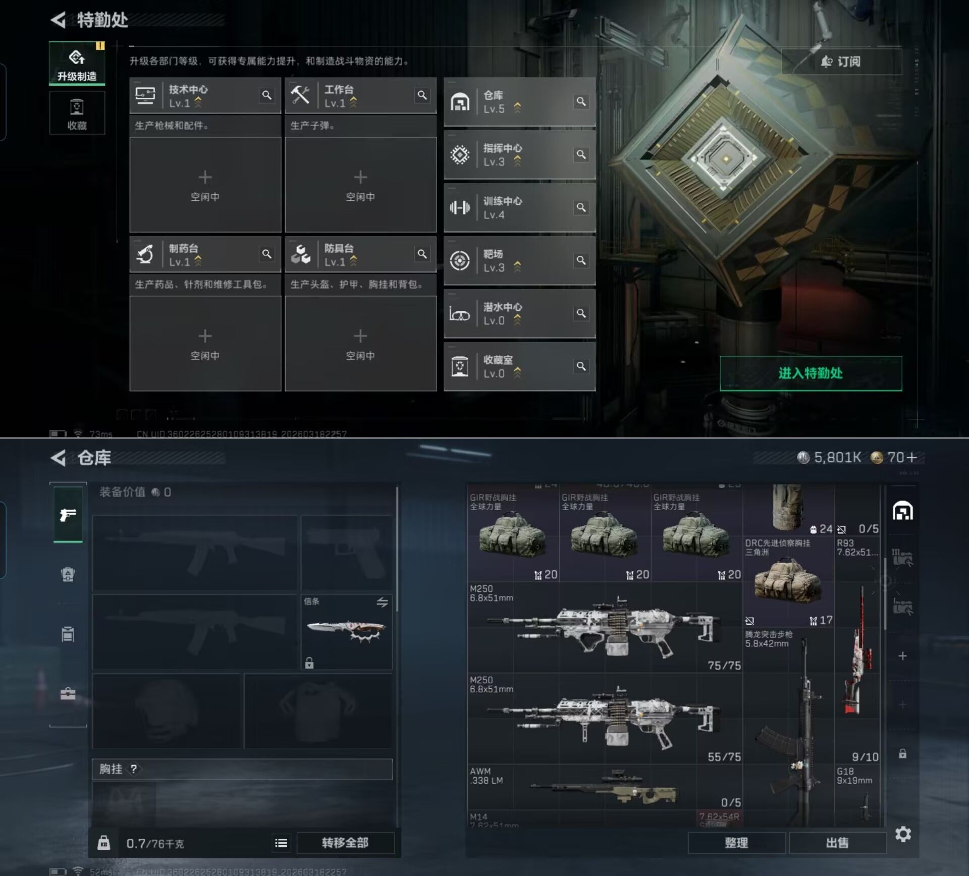 SJZQM473999三角洲行动账号详情图6