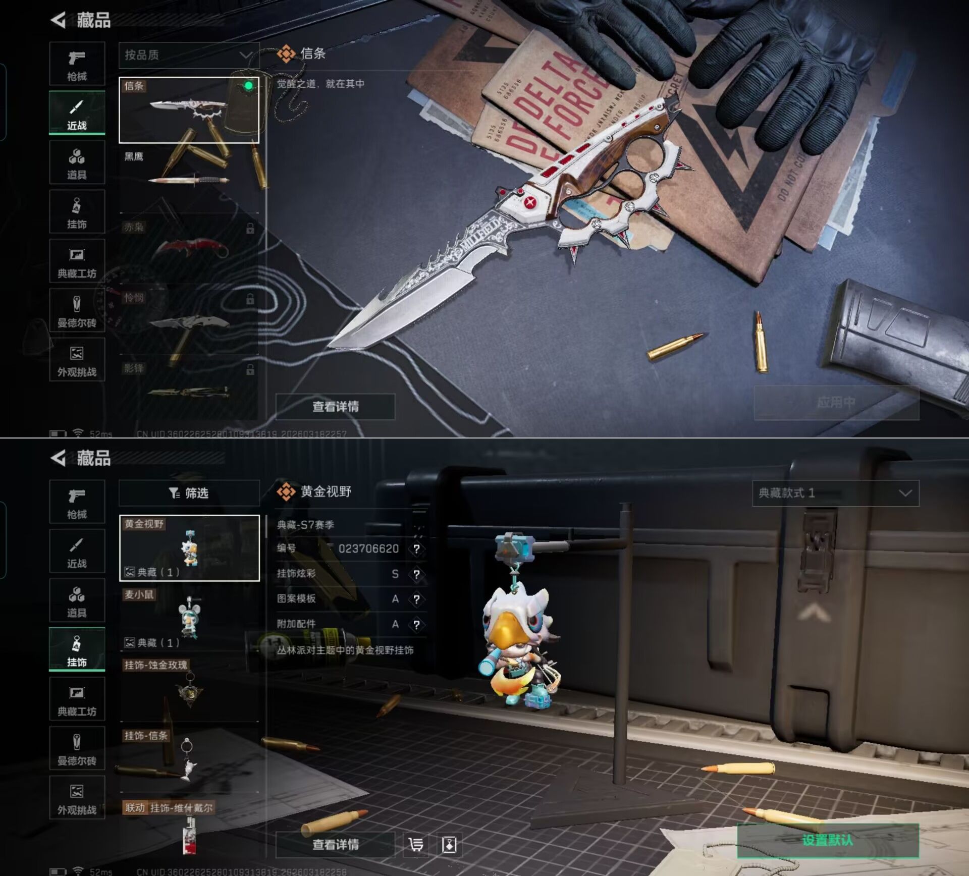 SJZQM473999三角洲行动账号详情图5