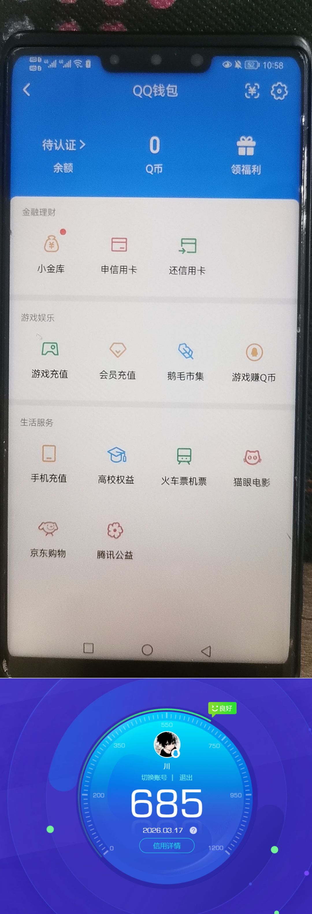 SJZQM473999三角洲行动账号详情图11