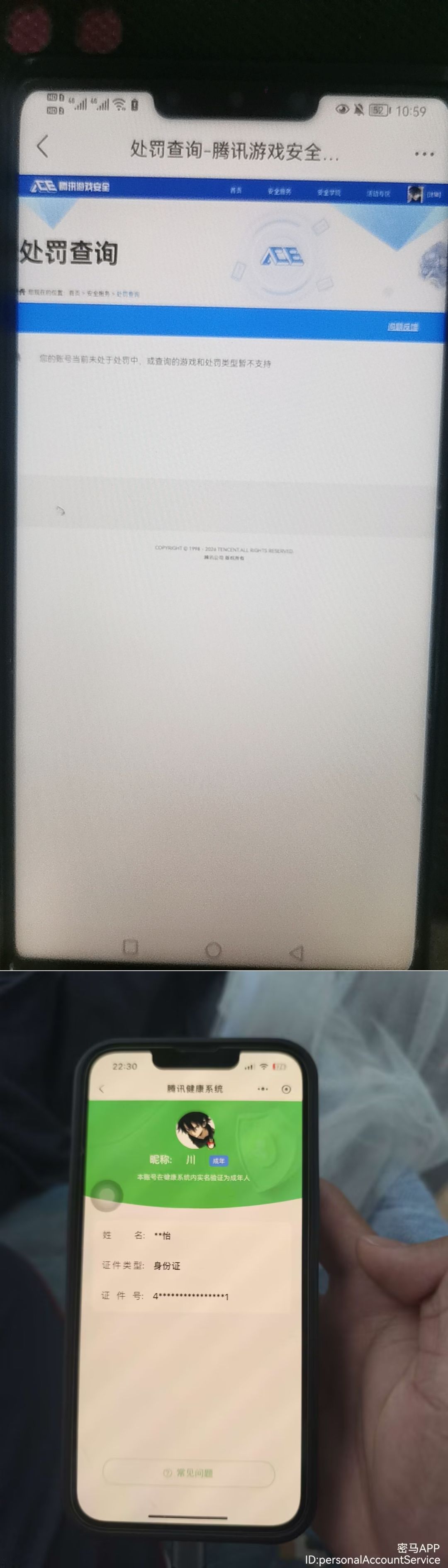 SJZQM473999三角洲行动账号详情图10