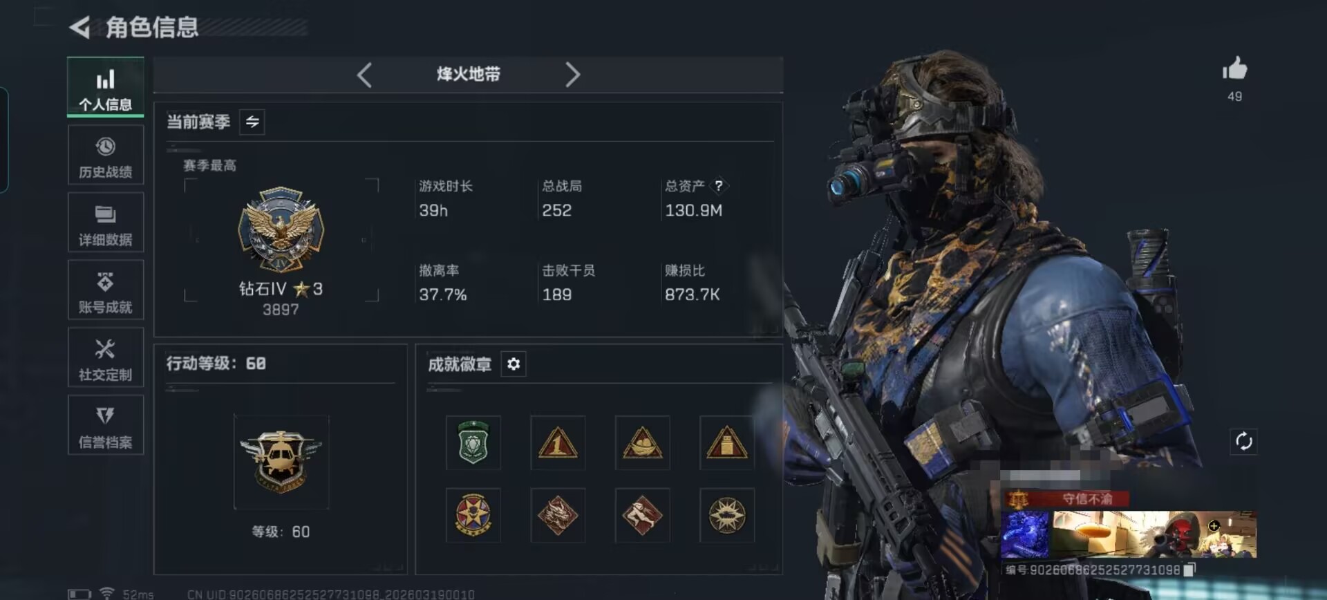 三角洲行动账号QQDSX1313【高资产130M 1刀 处刑者 2干员 50发AW】
【总资产(M)】130.88
【