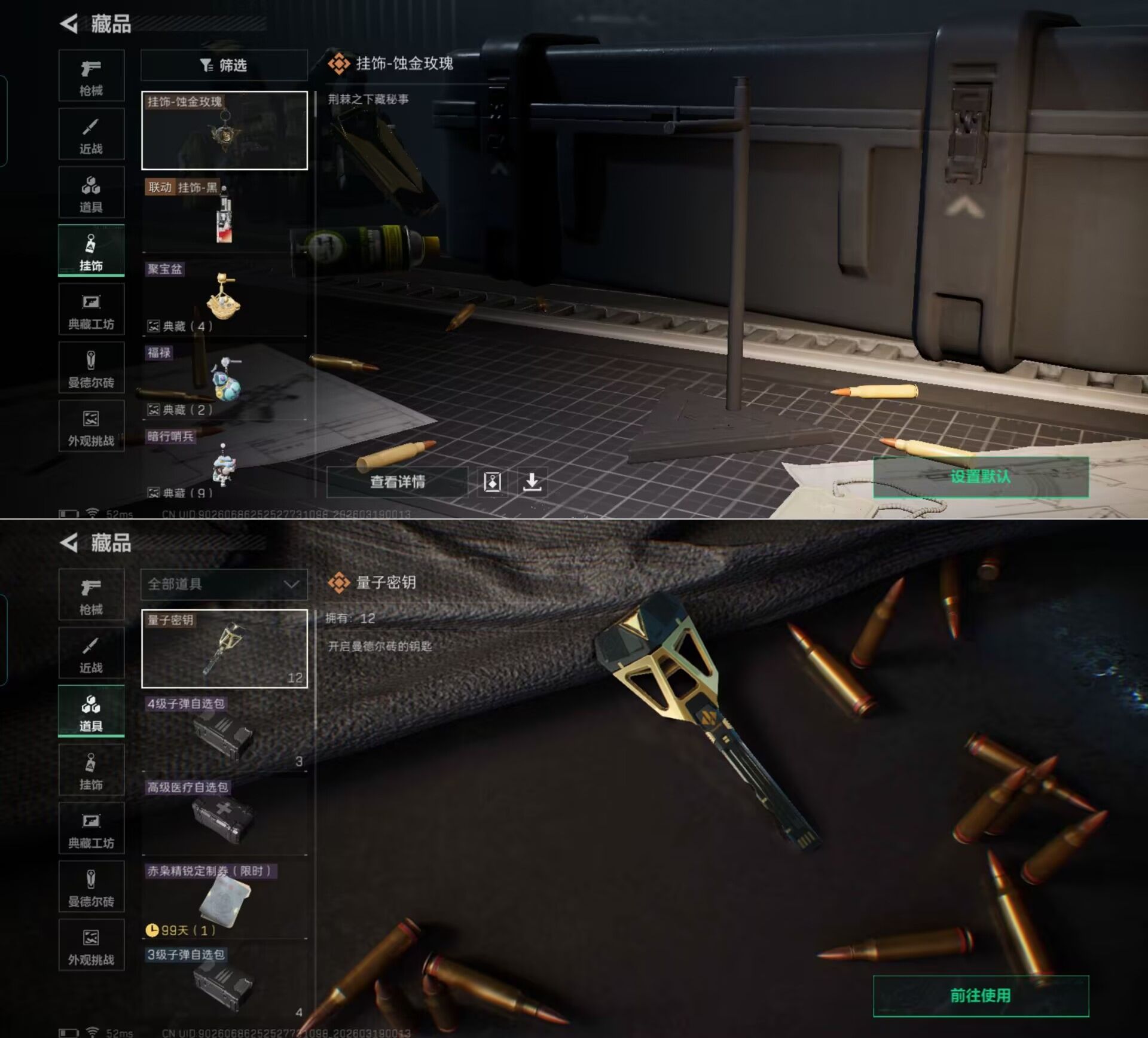 SJZQM473997三角洲行动账号详情图10