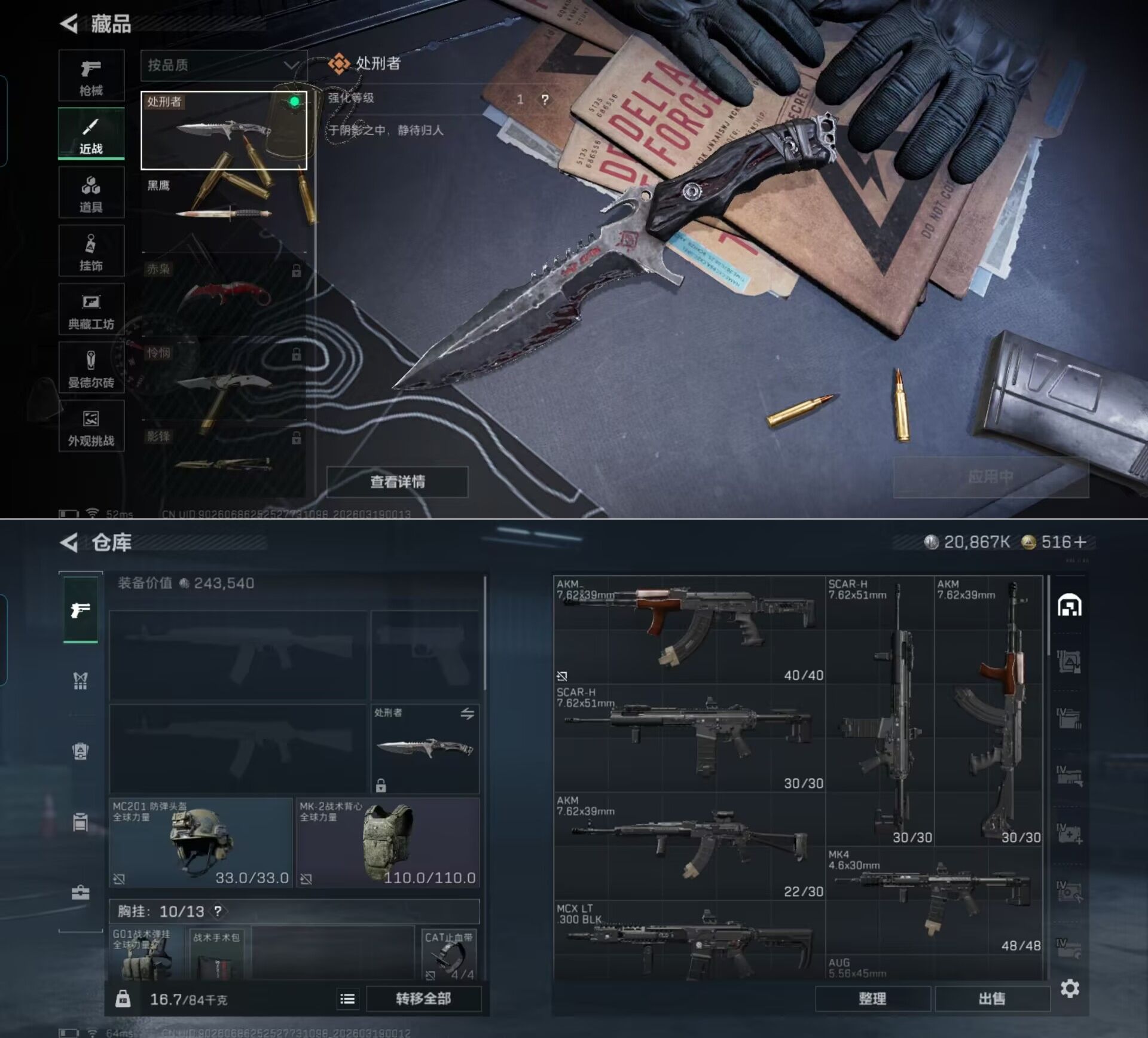 SJZQM473997三角洲行动账号详情图8