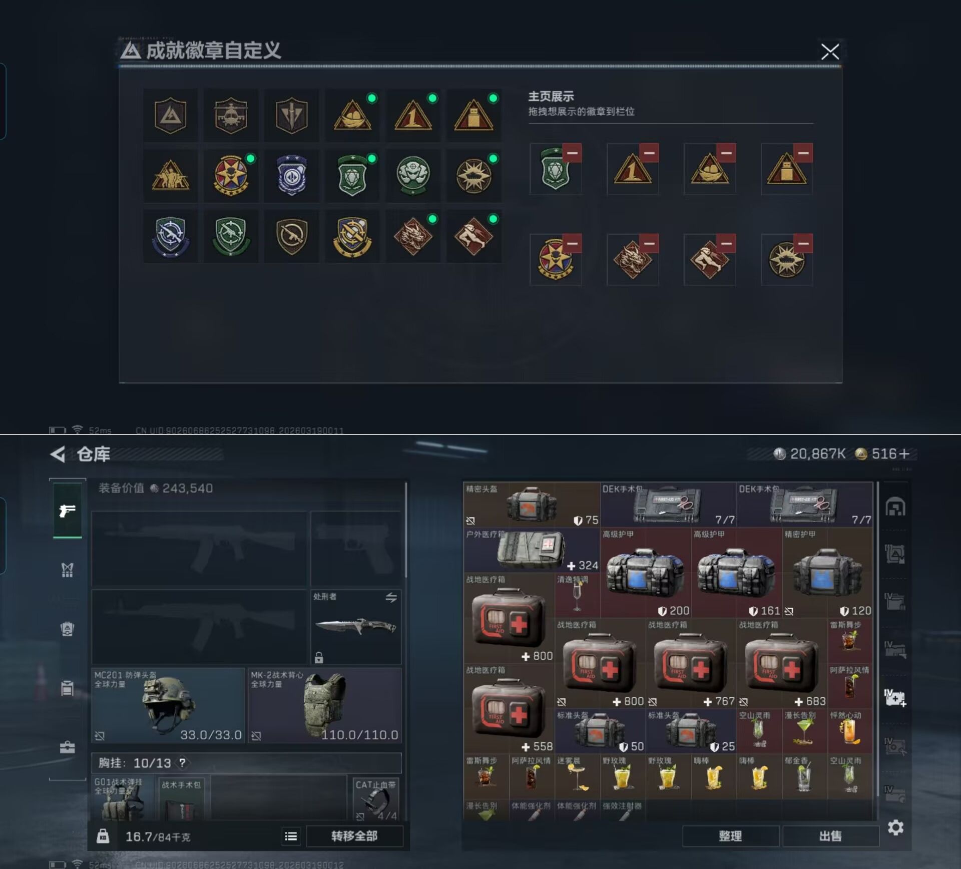 SJZQM473997三角洲行动账号详情图7