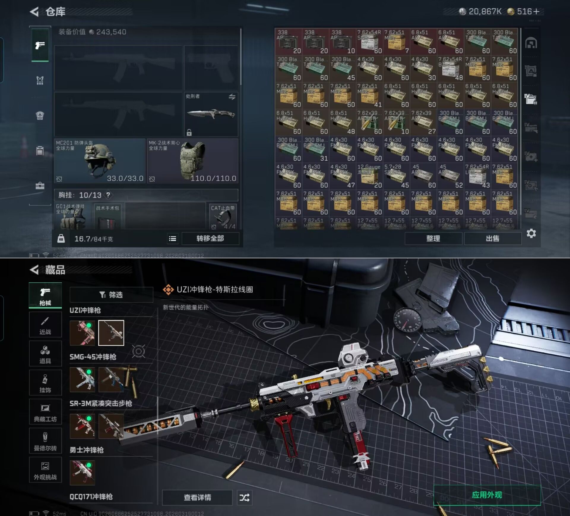 SJZQM473997三角洲行动账号详情图6