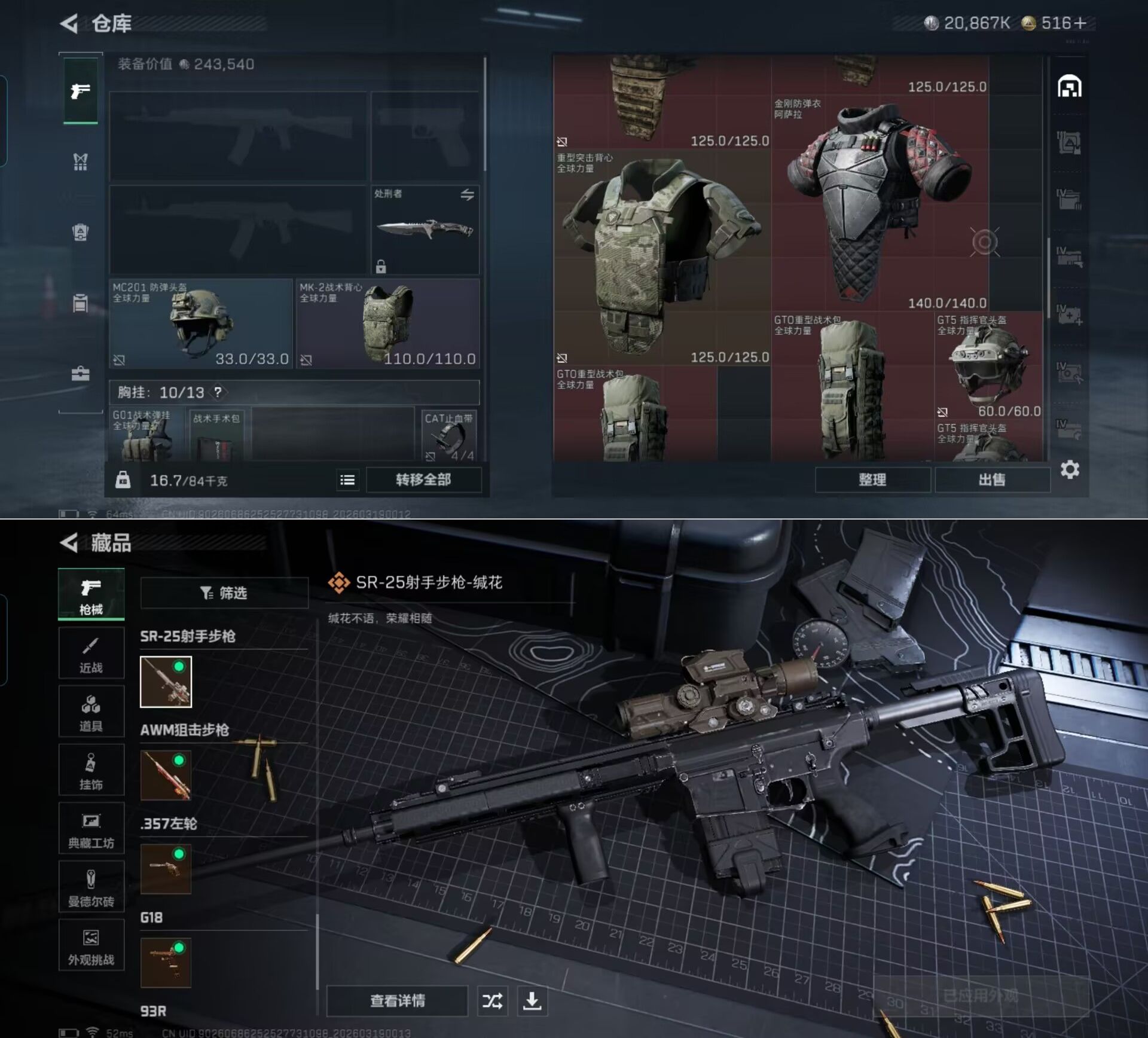 SJZQM473997三角洲行动账号详情图5