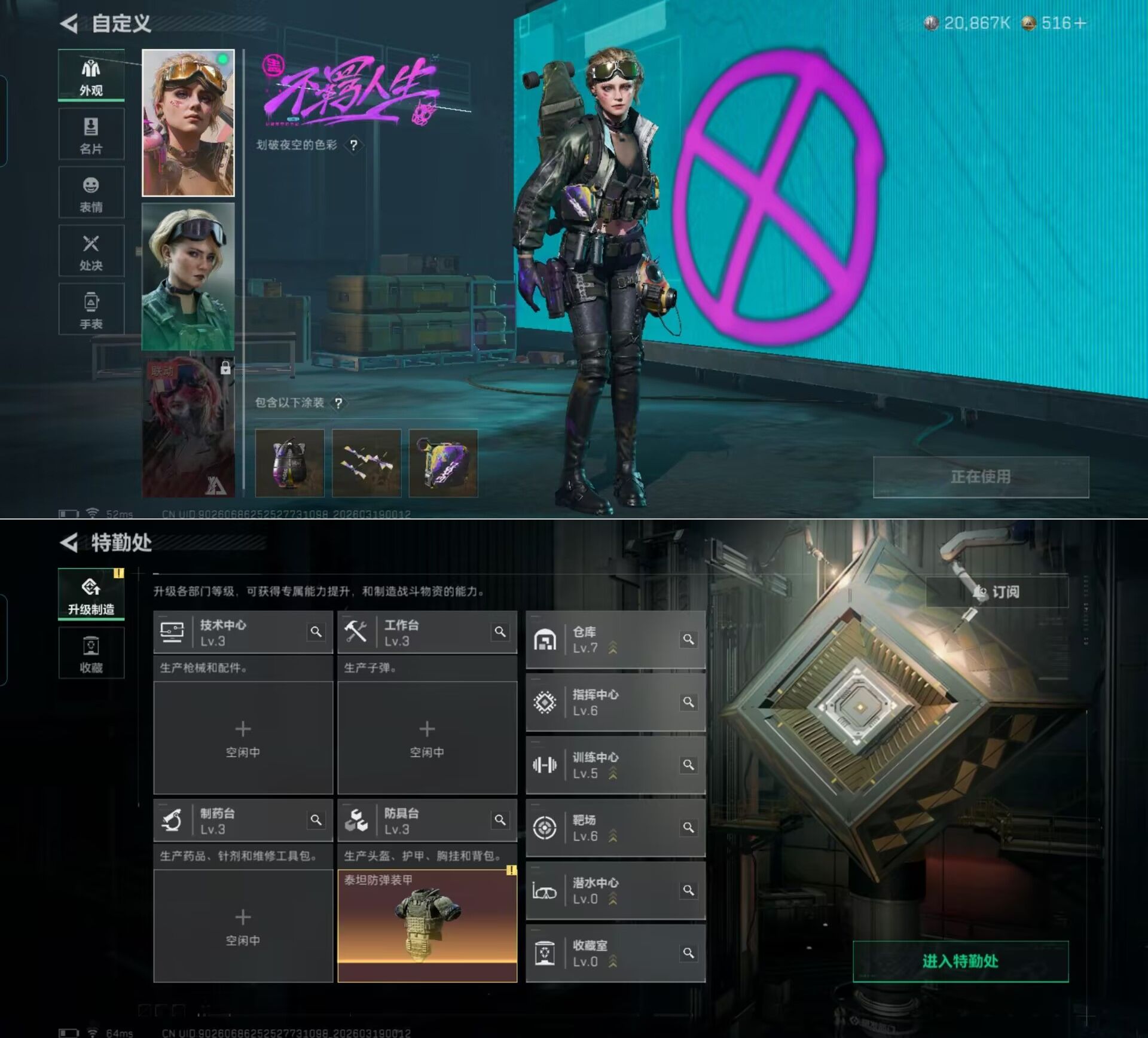 SJZQM473997三角洲行动账号详情图4