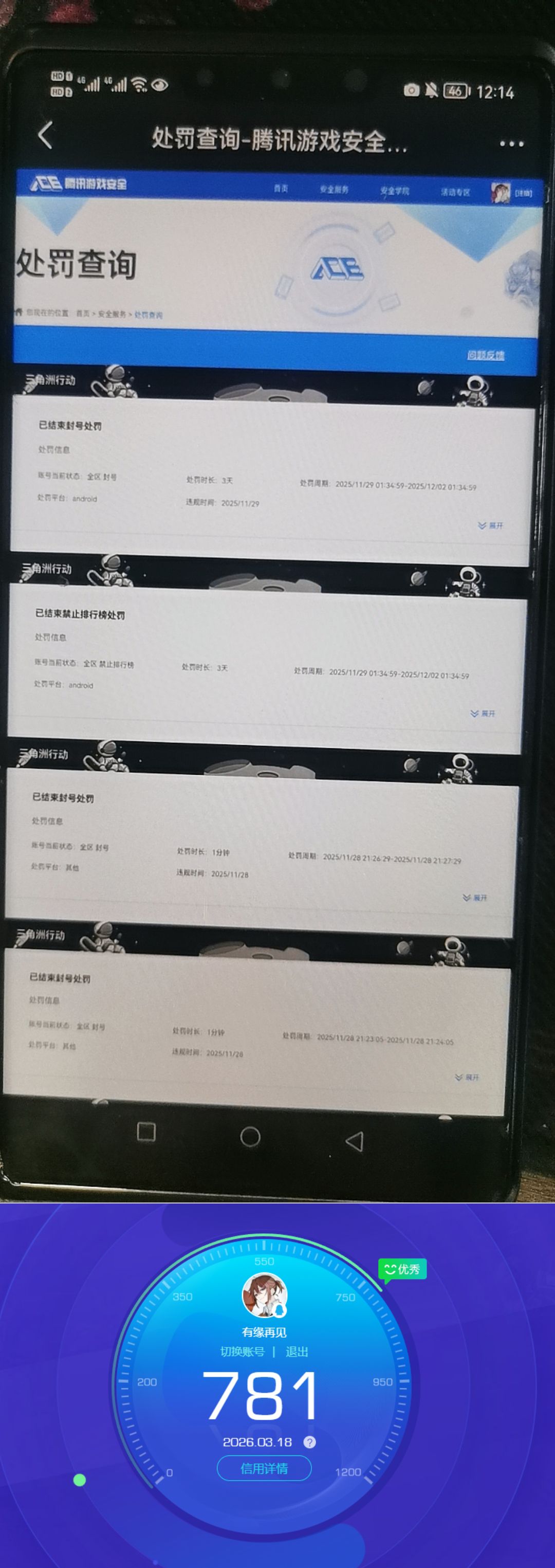 SJZQM473997三角洲行动账号详情图12