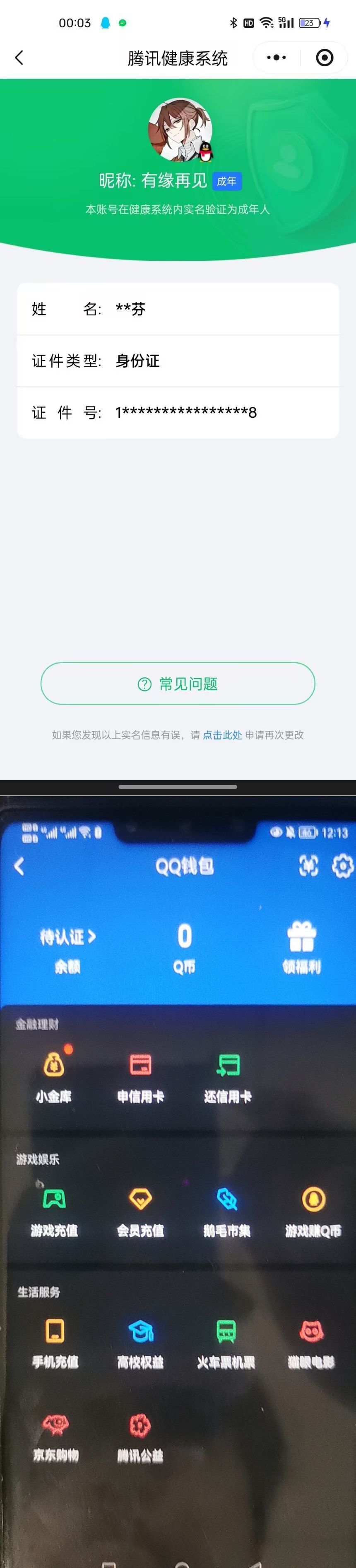 SJZQM473997三角洲行动账号详情图11