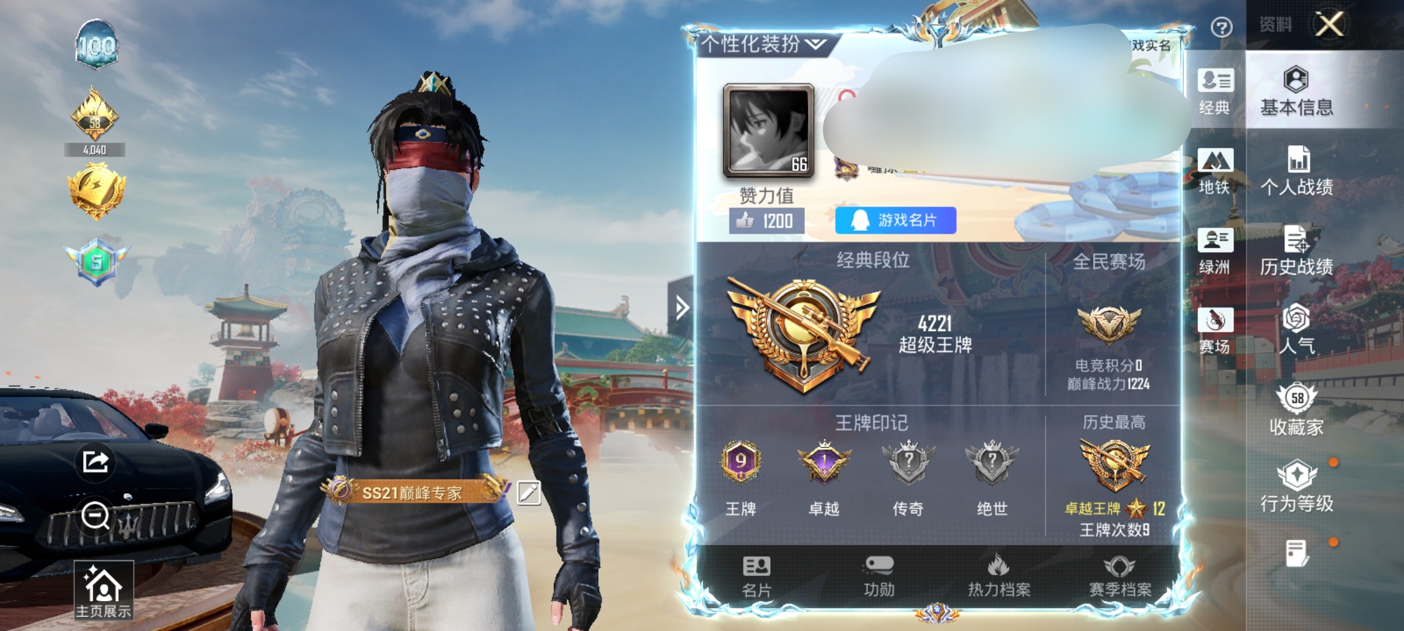 和平精英账号安卓QQDSH2409+【1载具 4特 3粉暗影哥特 都市丽人】安卓手Q-1载具-3粉装-4特效枪-133套