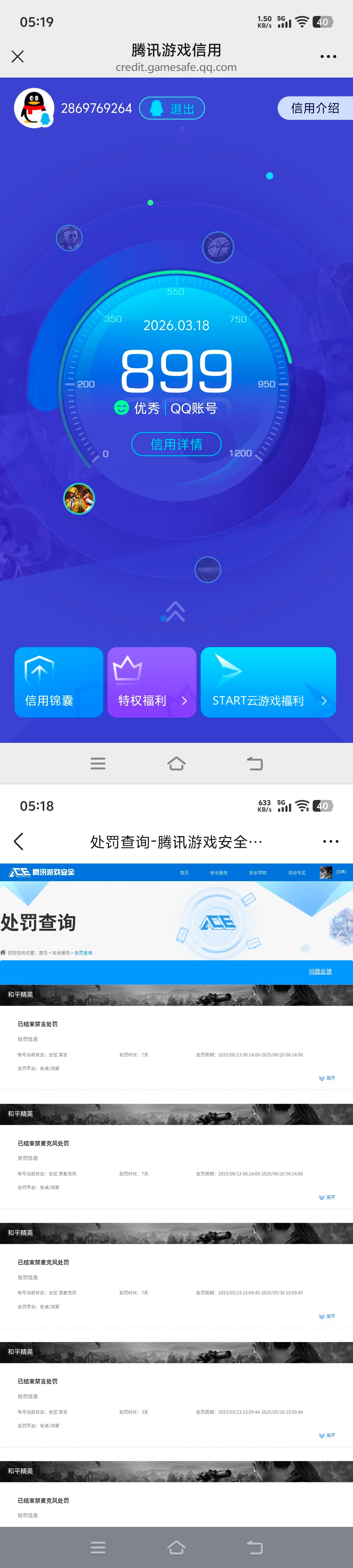 HPQM4134446和平精英账号详情图19 HPQM4134446和平精英账号详情图19