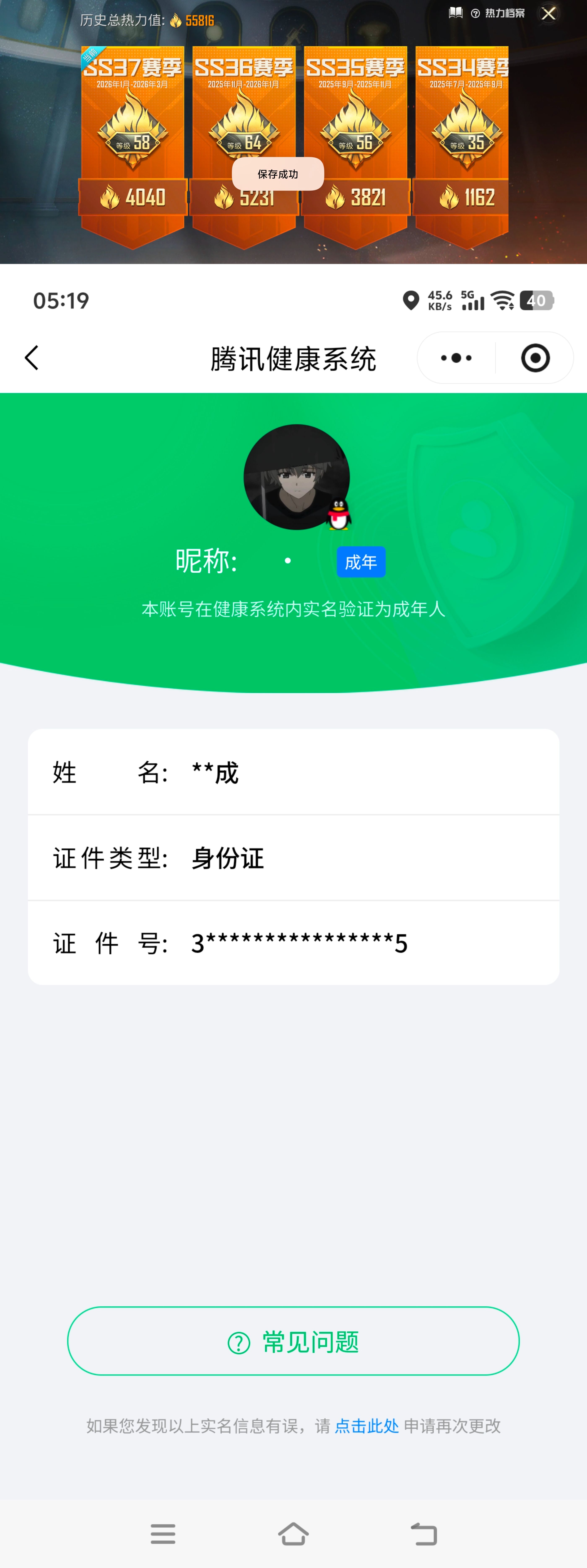 HPQM4134446和平精英账号详情图18 HPQM4134446和平精英账号详情图18