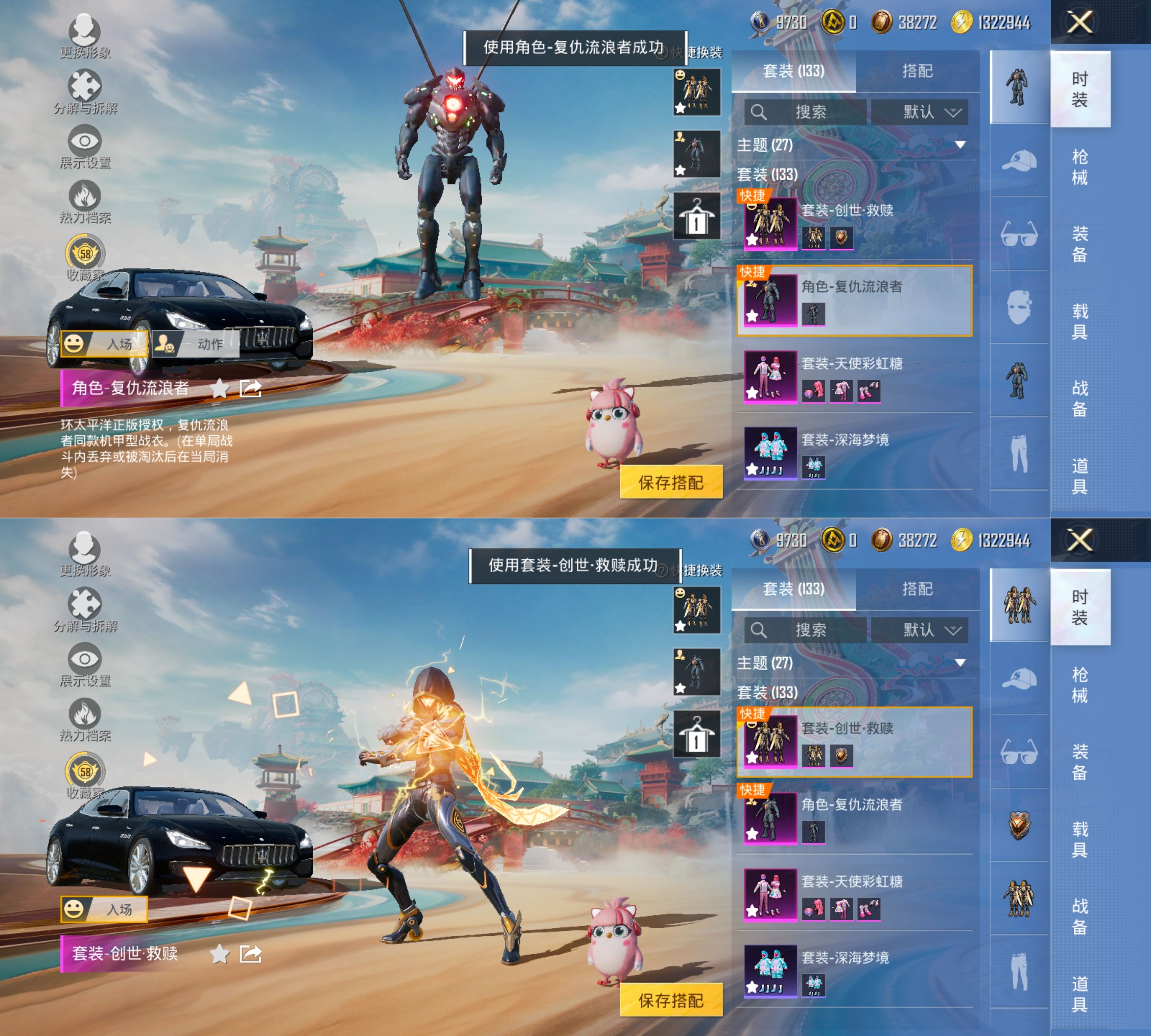 HPQM4134446和平精英账号详情图7 HPQM4134446和平精英账号详情图7