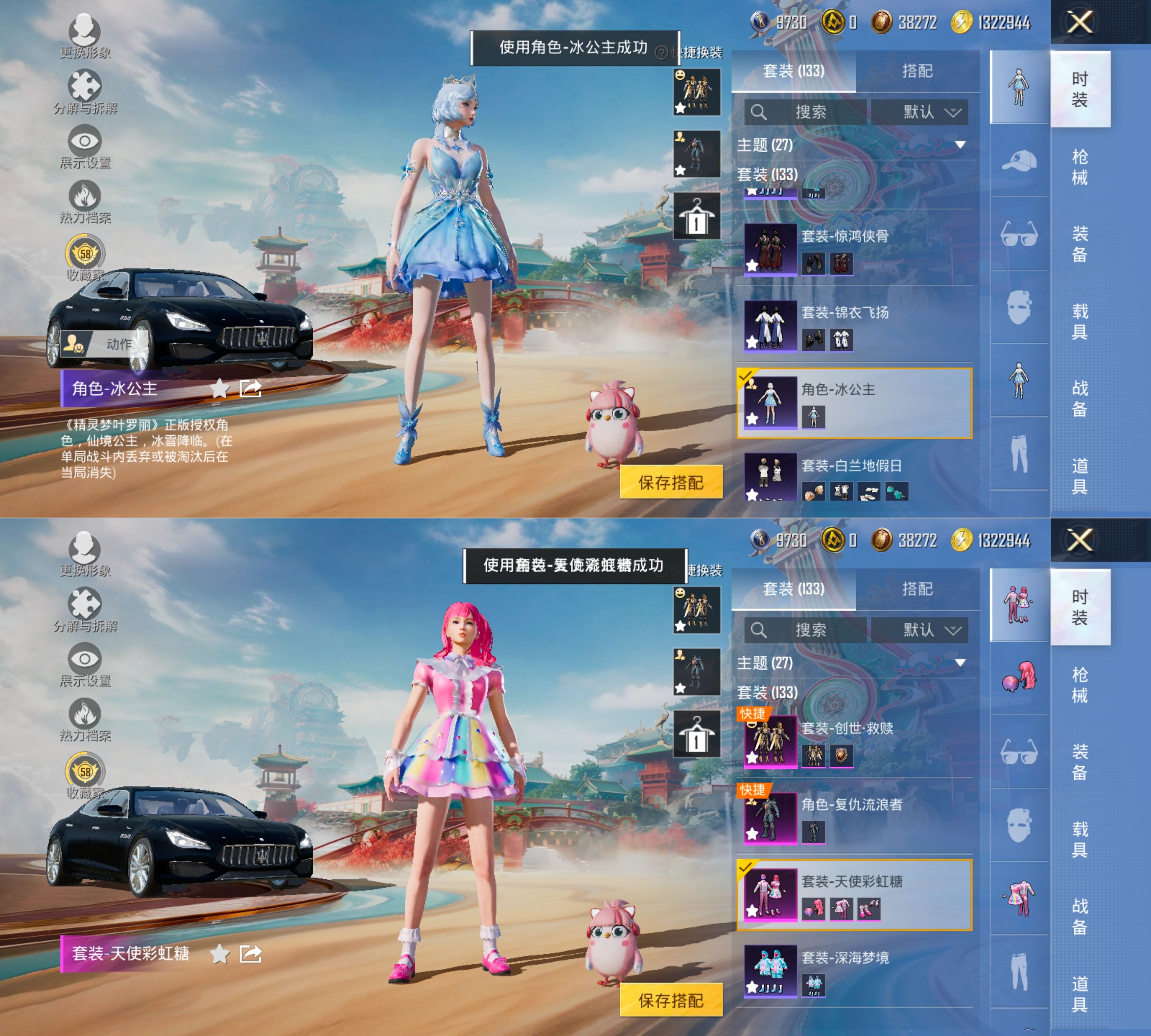 HPQM4134446和平精英账号详情图6 HPQM4134446和平精英账号详情图6