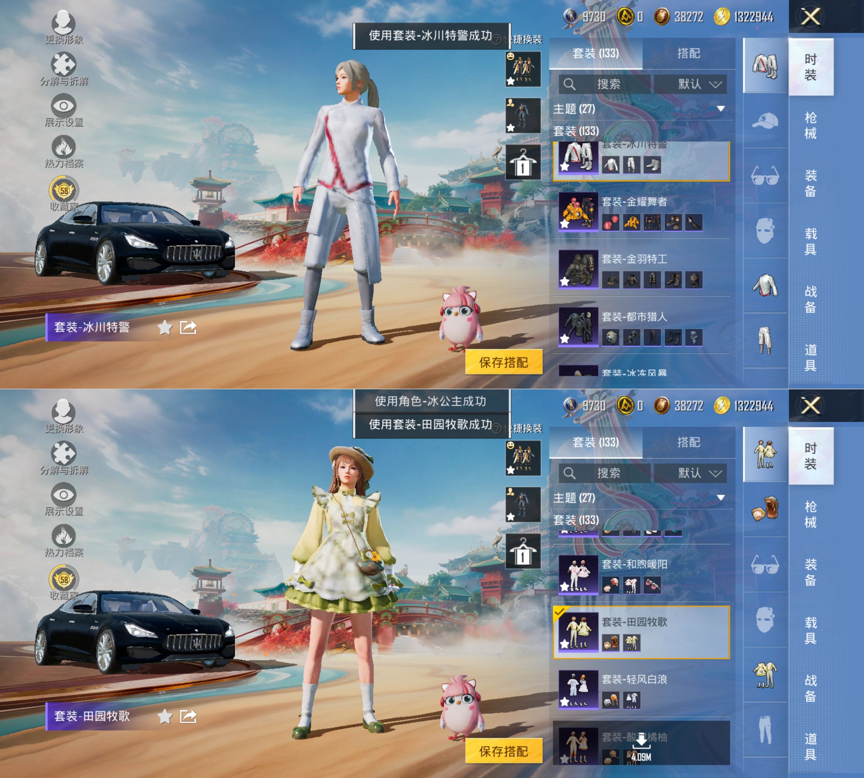 HPQM4134446和平精英账号详情图5 HPQM4134446和平精英账号详情图5