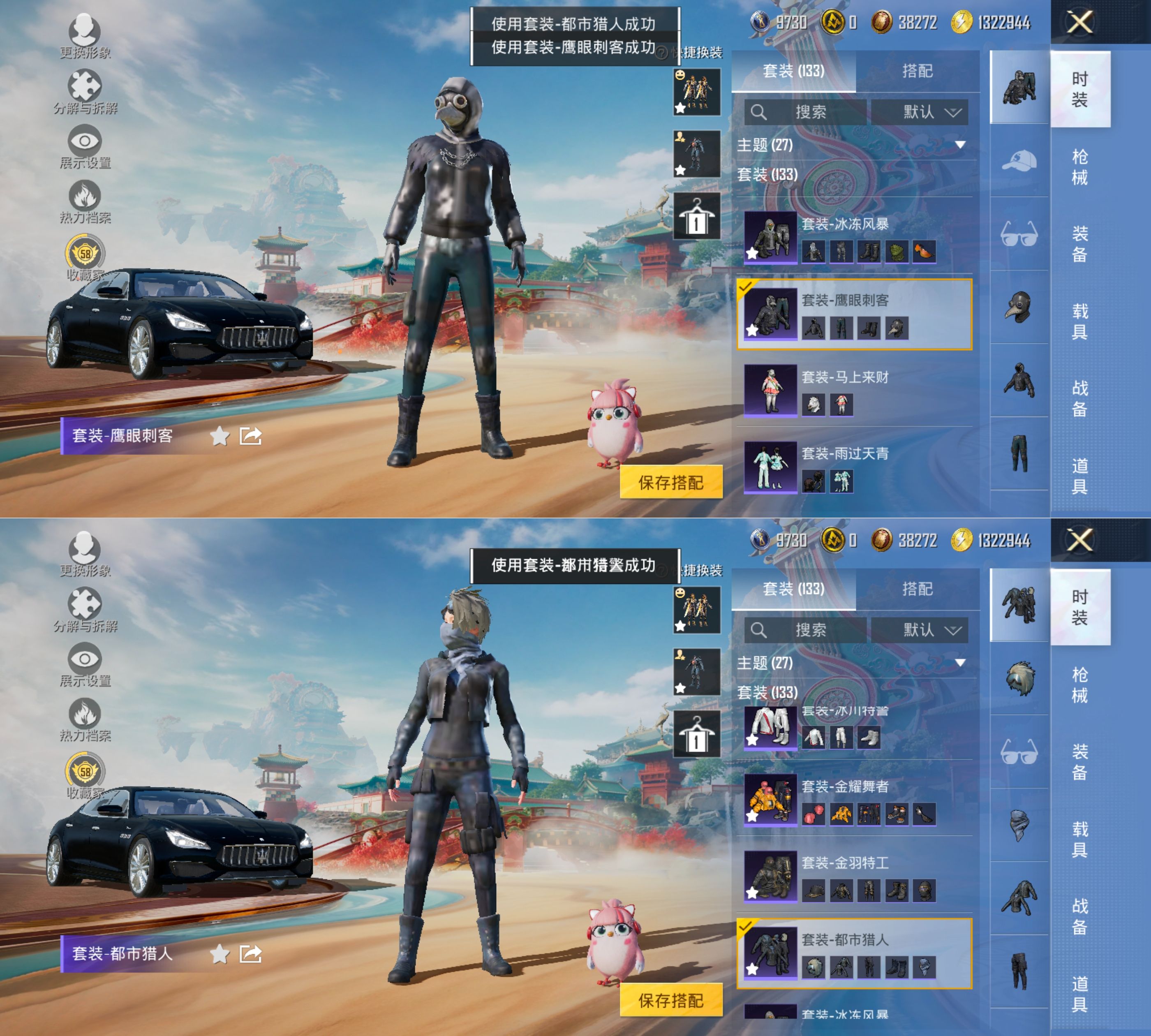 HPQM4134446和平精英账号详情图4 HPQM4134446和平精英账号详情图4