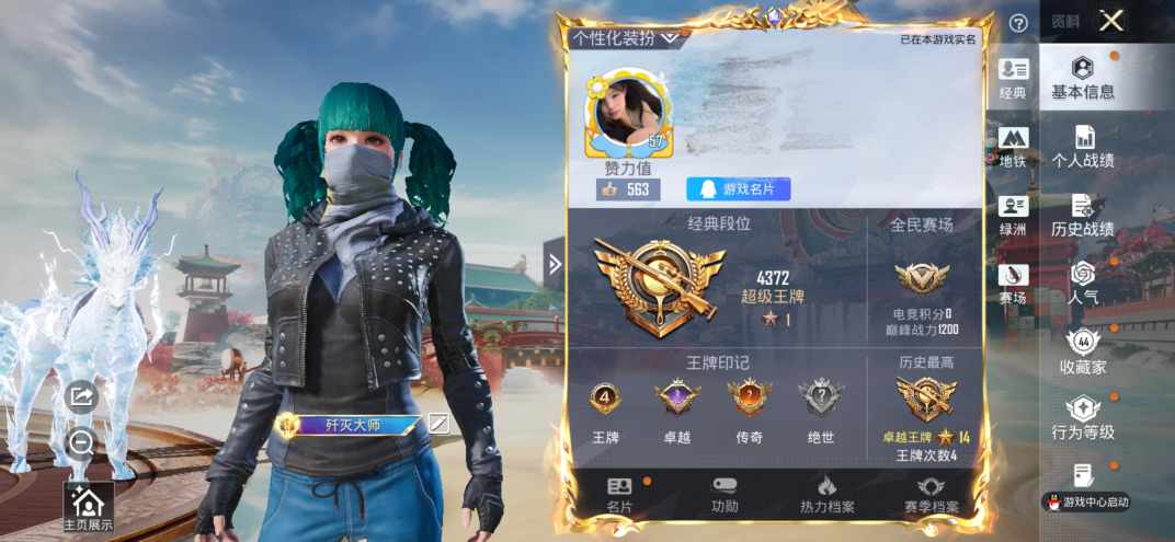 和平精英账号苹果QQDSH2410【1载具6特 2粉都市猎人 深海小丑鱼 小丑鱼】苹果手Q-1载具-2粉装-6特效枪-5