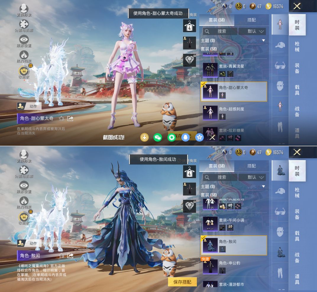 HPQM4134839和平精英账号详情图14