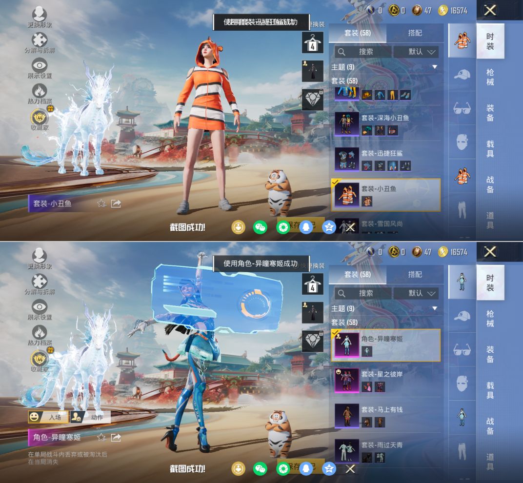 HPQM4134839和平精英账号详情图13