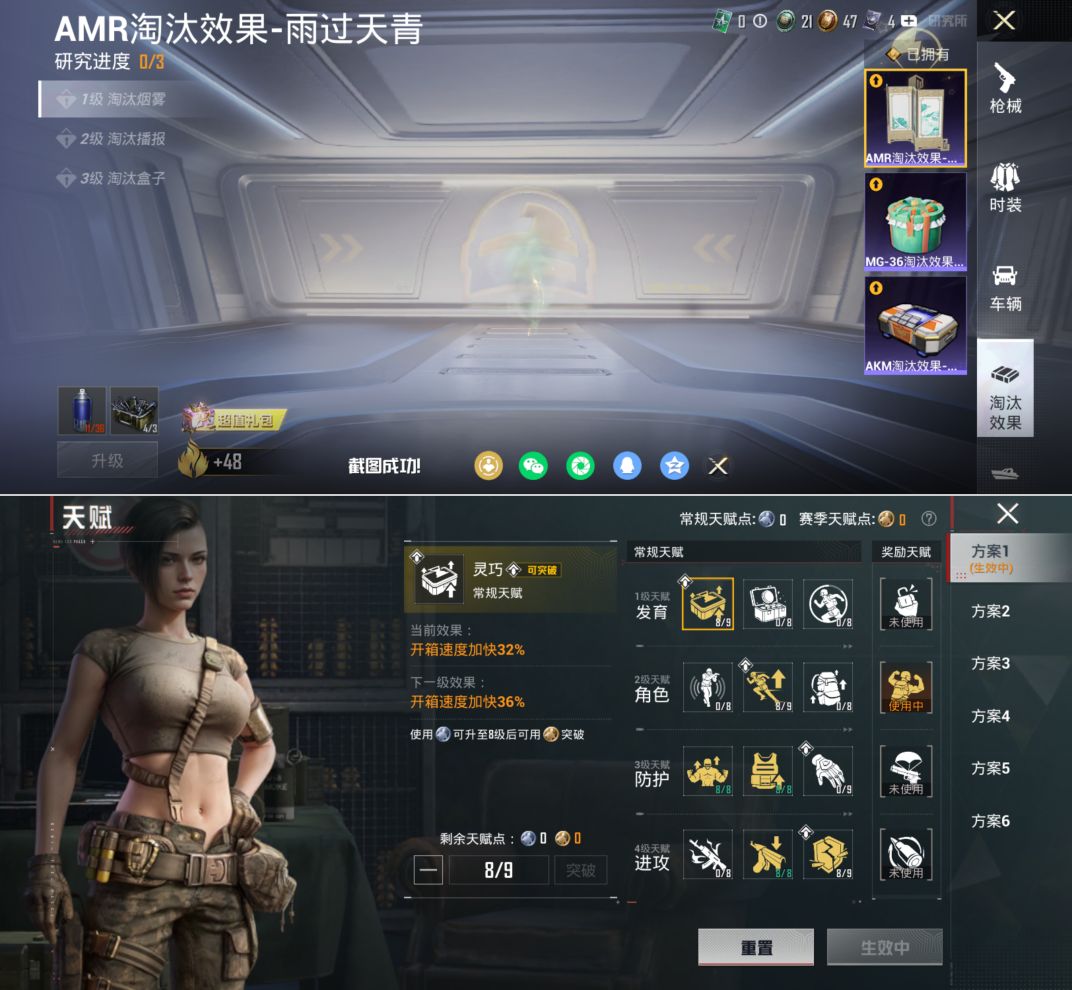 HPQM4134839和平精英账号详情图12