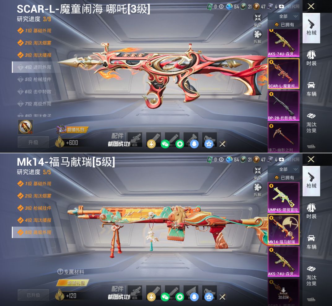 HPQM4134839和平精英账号详情图11