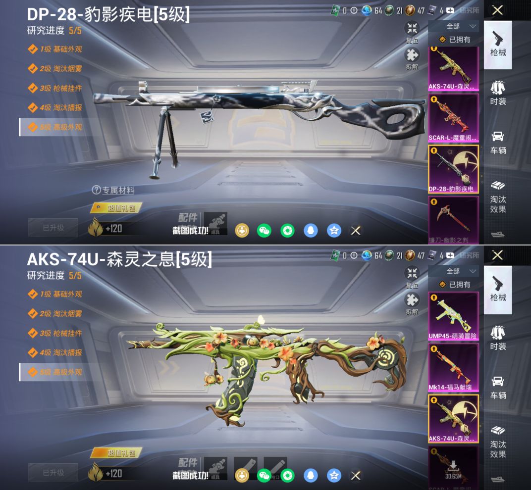 HPQM4134839和平精英账号详情图10