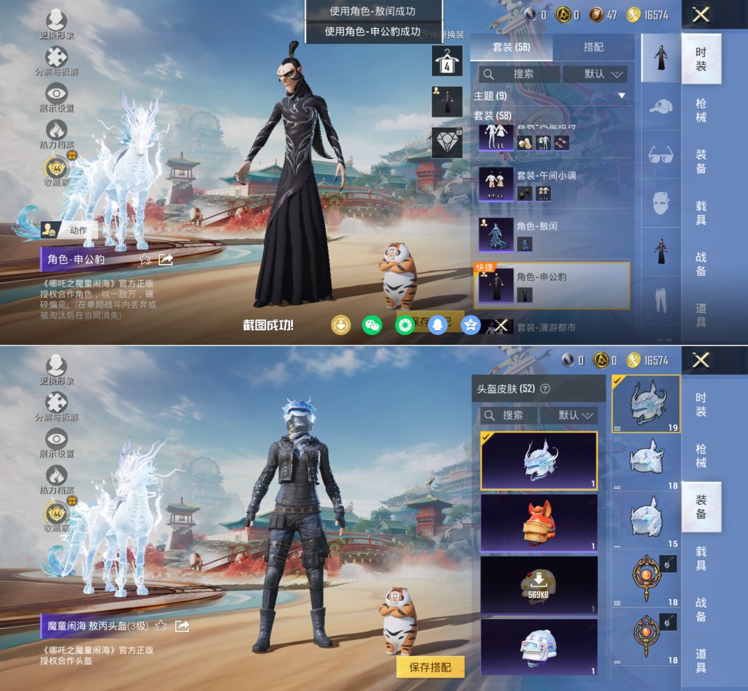 HPQM4134839和平精英账号详情图5