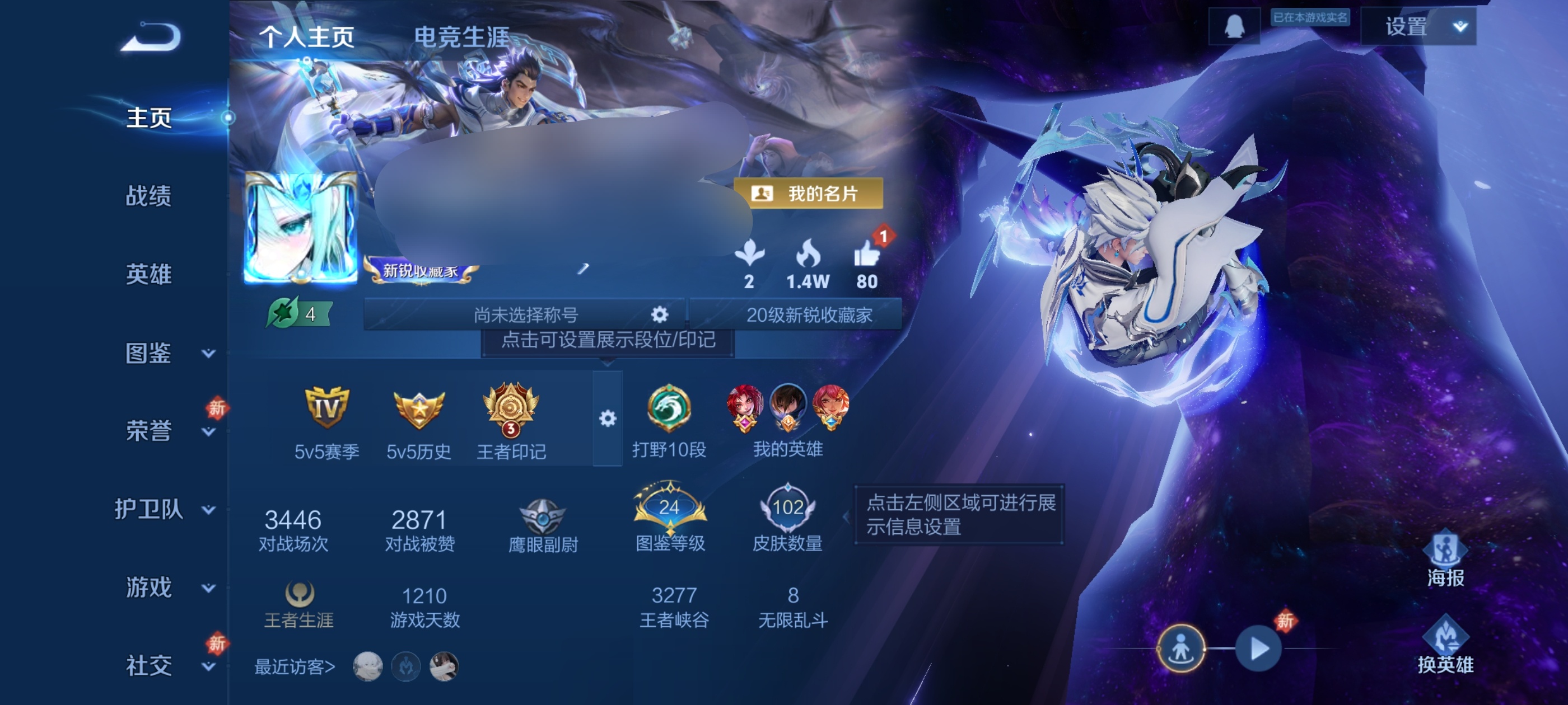 王者荣耀账号安卓QQDSW2803+【4传说 1星传说v5】安卓Q-102皮肤-113英雄 
【传说皮肤】 逐花归海 久