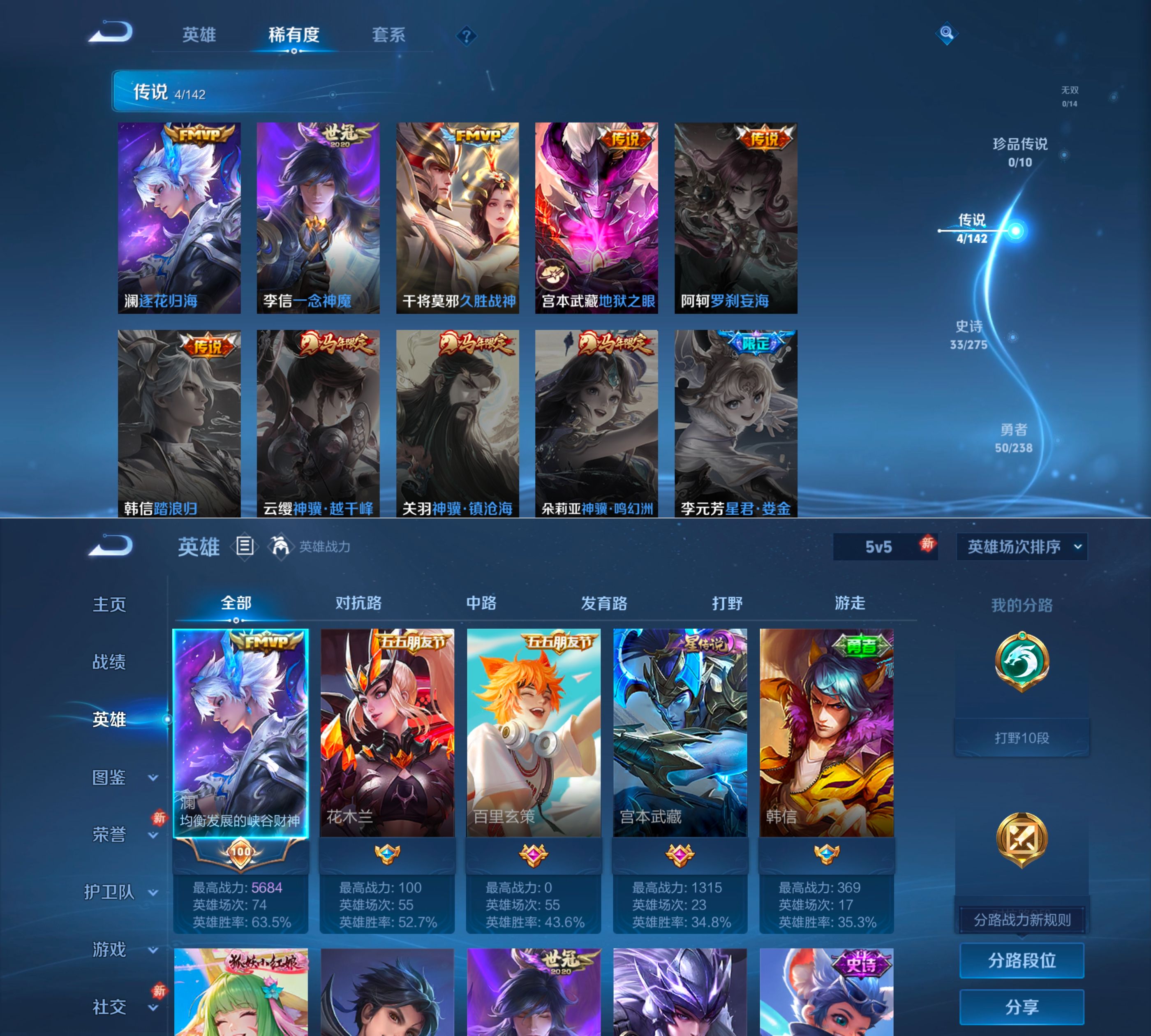 WZQM4243574王者荣耀账号详情图5 WZQM4243574王者荣耀账号详情图5