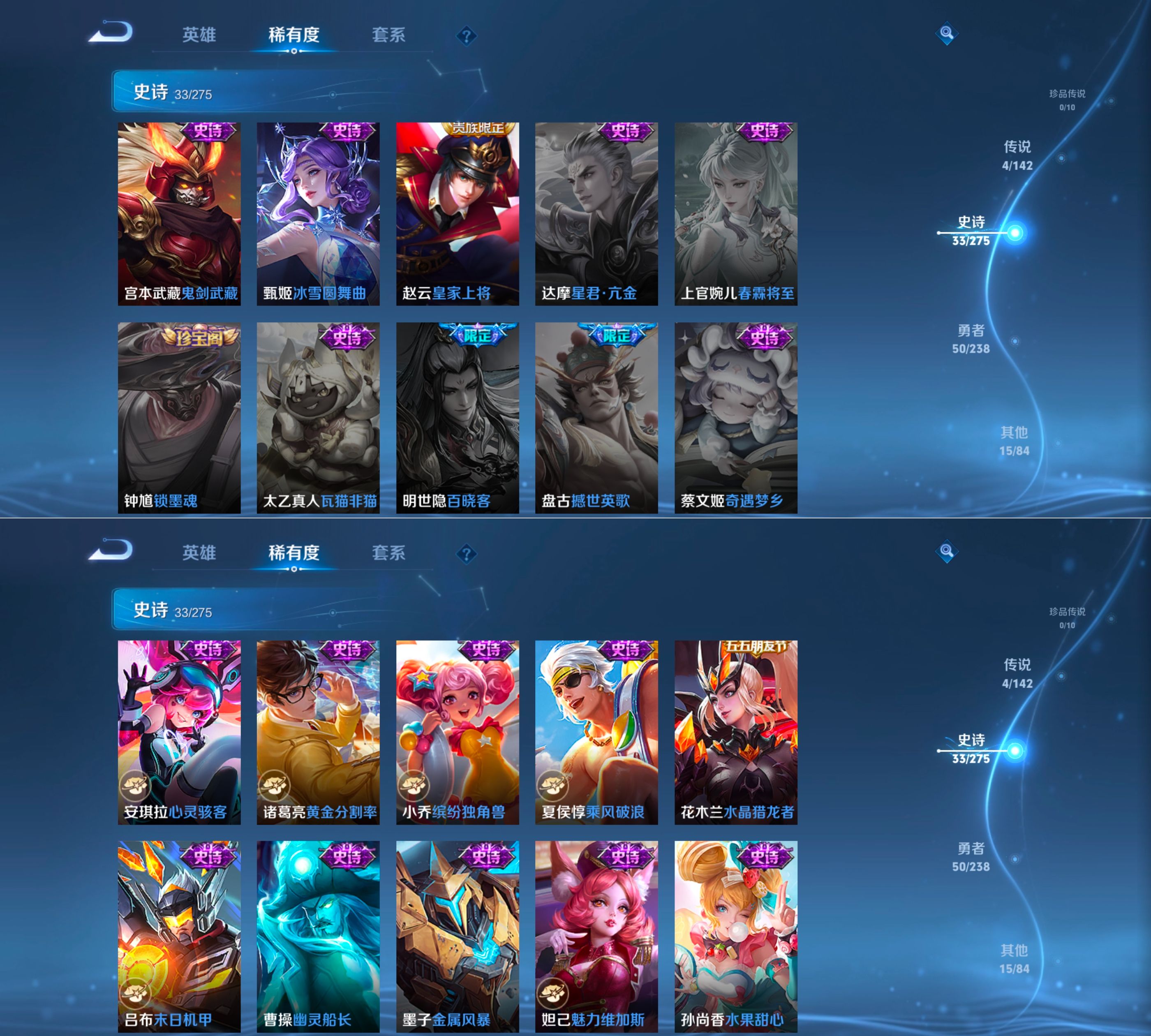 WZQM4243574王者荣耀账号详情图9 WZQM4243574王者荣耀账号详情图9