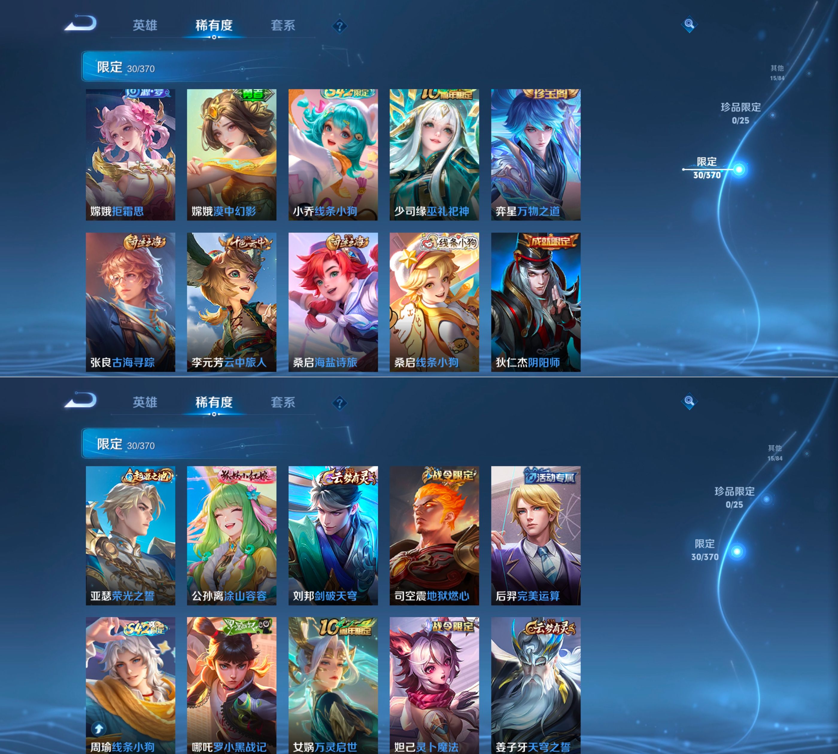 WZQM4243574王者荣耀账号详情图8 WZQM4243574王者荣耀账号详情图8