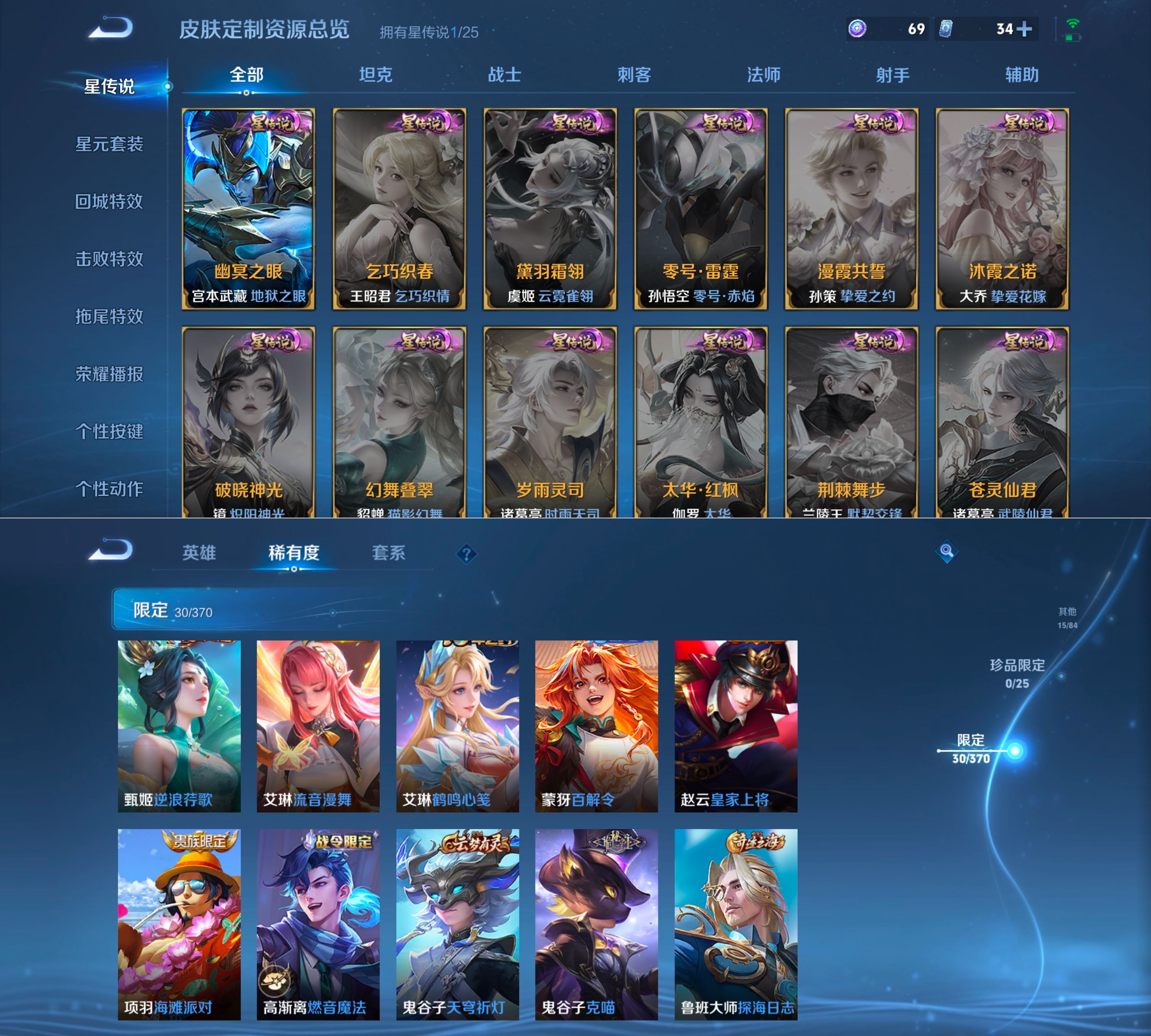 WZQM4243574王者荣耀账号详情图4 WZQM4243574王者荣耀账号详情图4