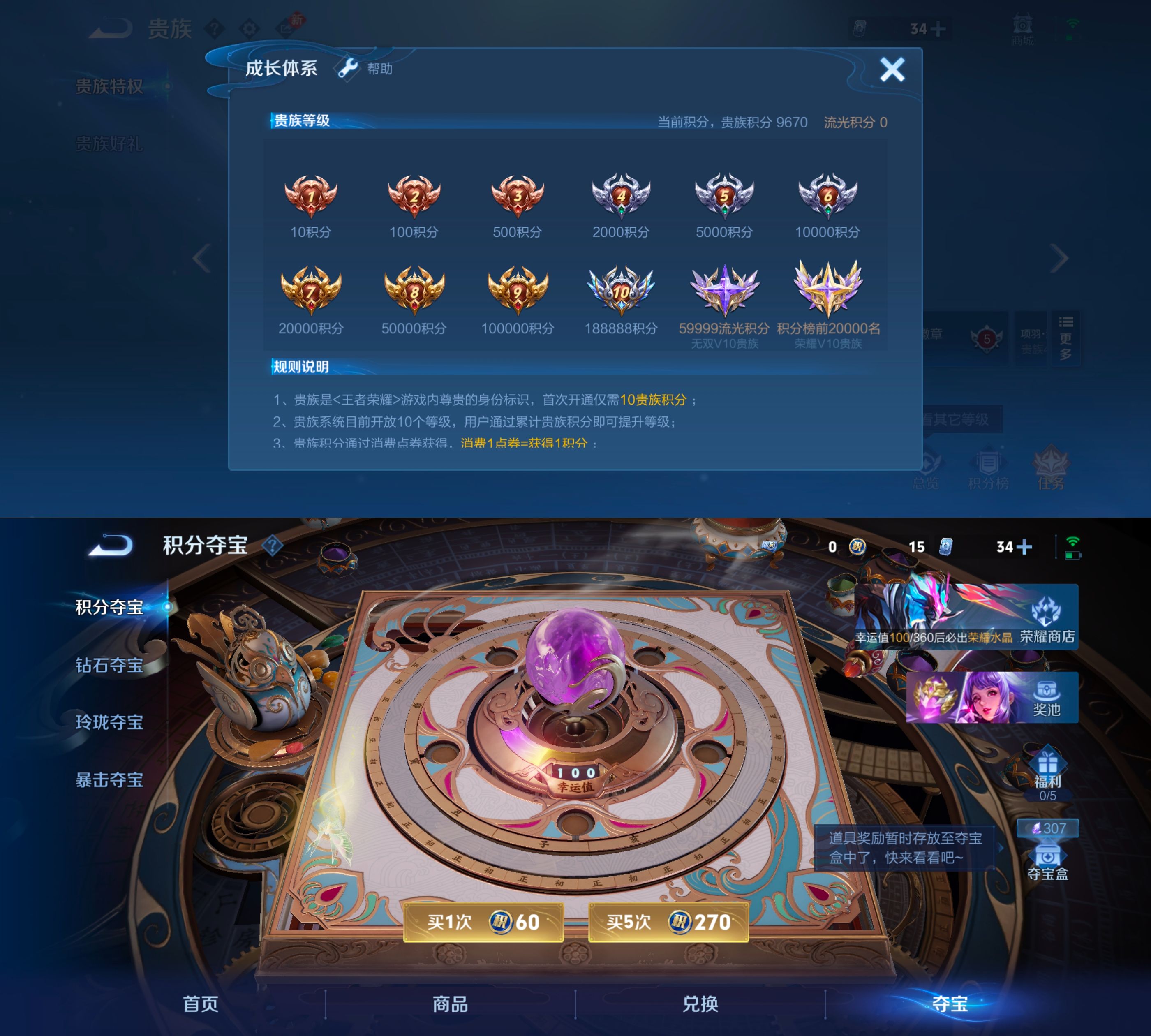 WZQM4243574王者荣耀账号详情图6 WZQM4243574王者荣耀账号详情图6