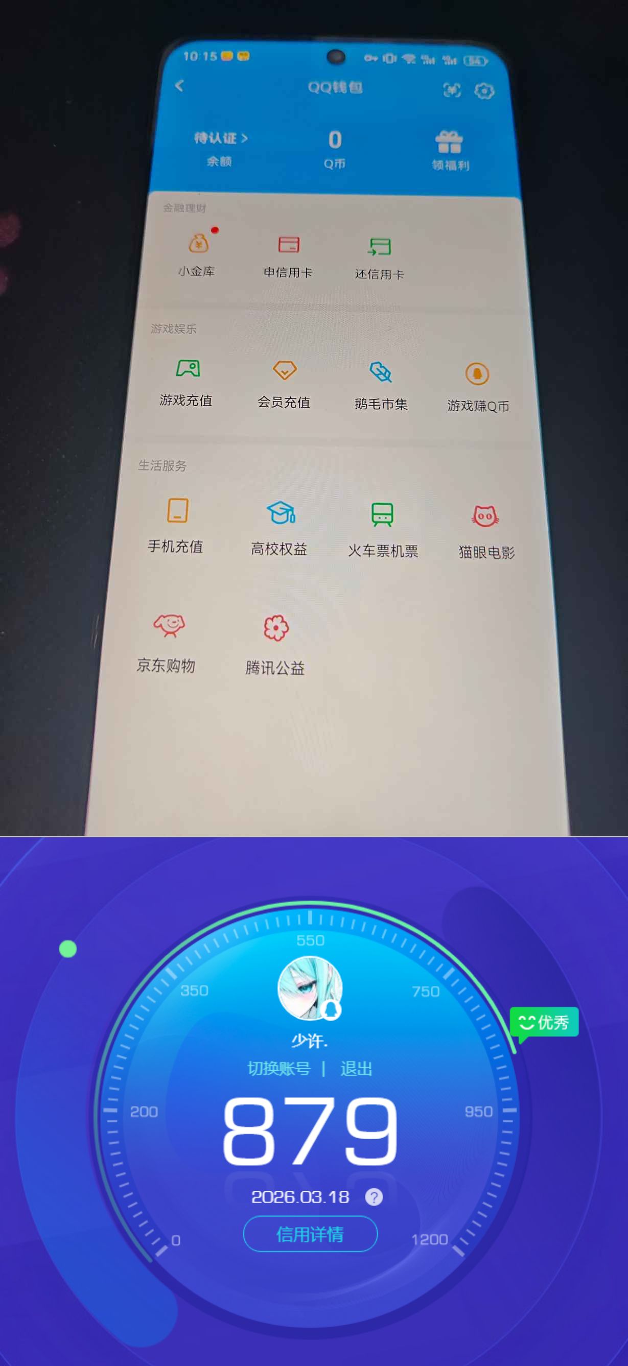 WZQM4243574王者荣耀账号详情图12 WZQM4243574王者荣耀账号详情图12