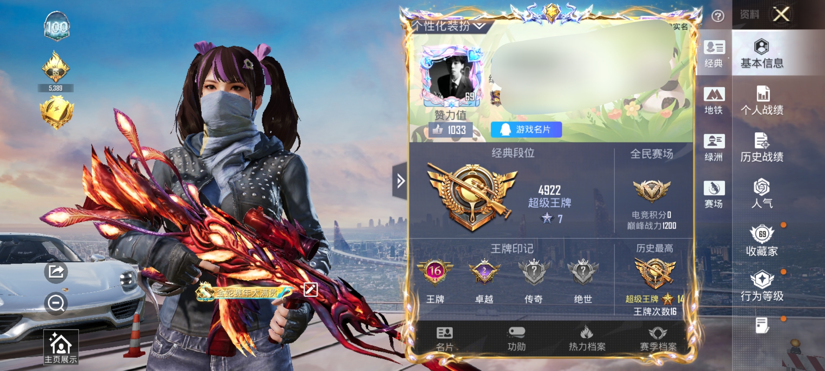 和平精英账号安卓QQDSH2411【1载具 9特风花雪月 星之彼岸 2粉都市猎人】安卓手Q-1载具-2粉装-9特效枪-1