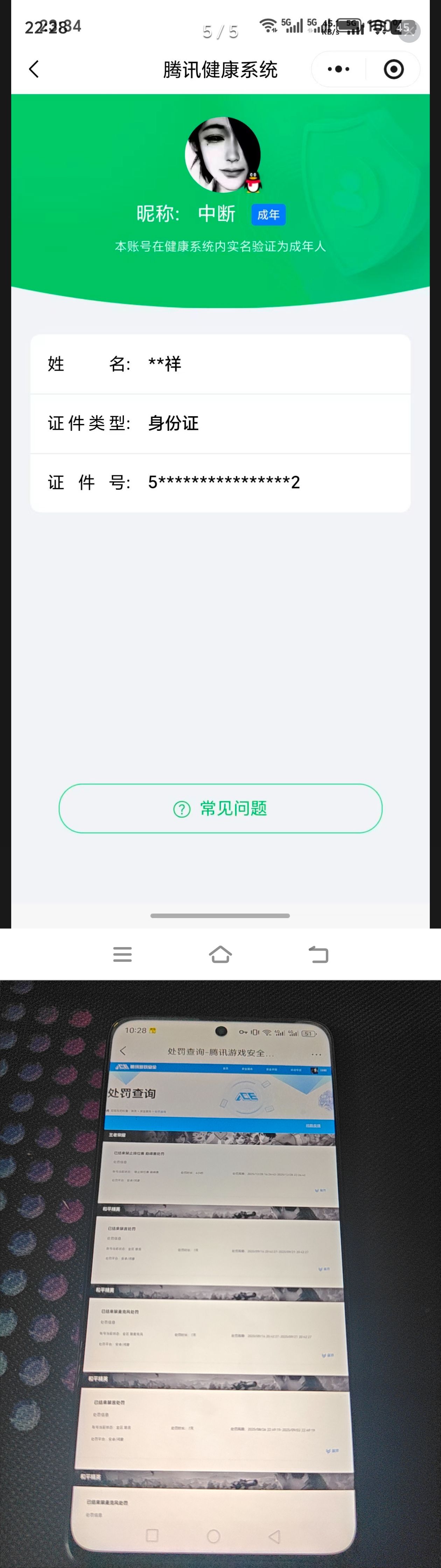 HPQM4134438和平精英账号详情图11