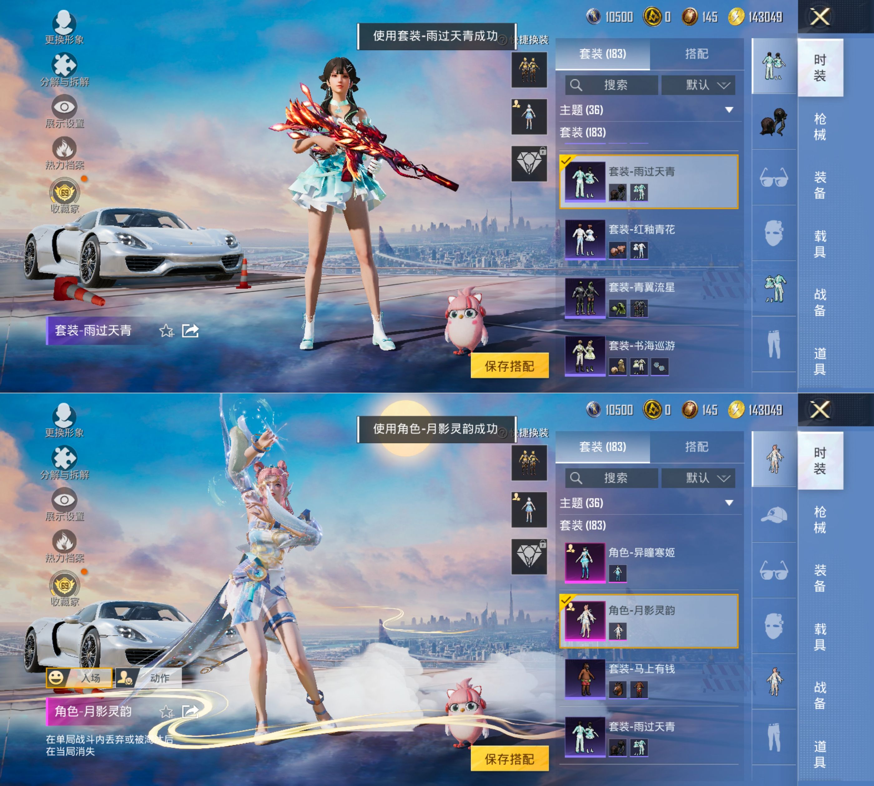 HPQM4134438和平精英账号详情图9