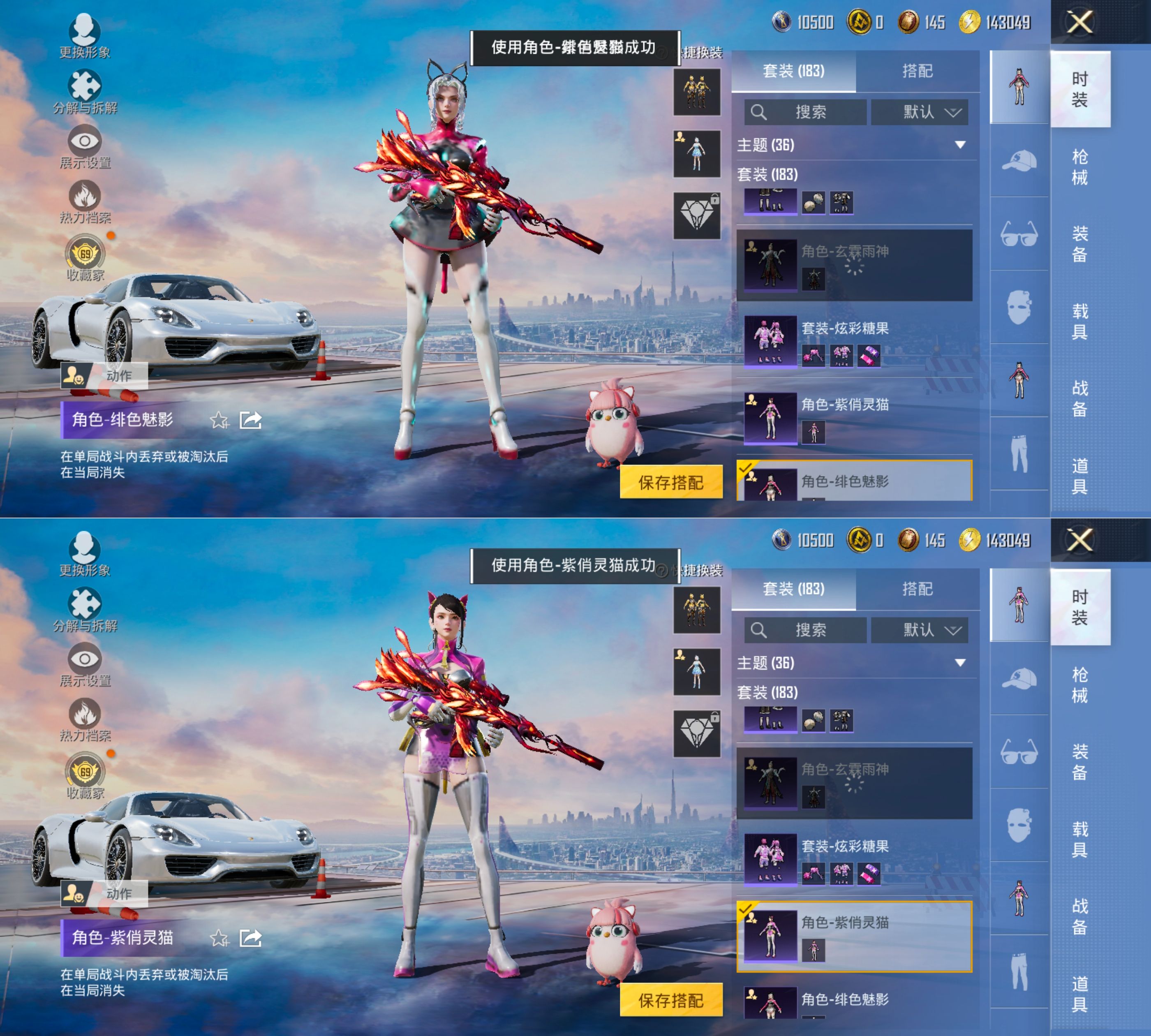 HPQM4134438和平精英账号详情图8