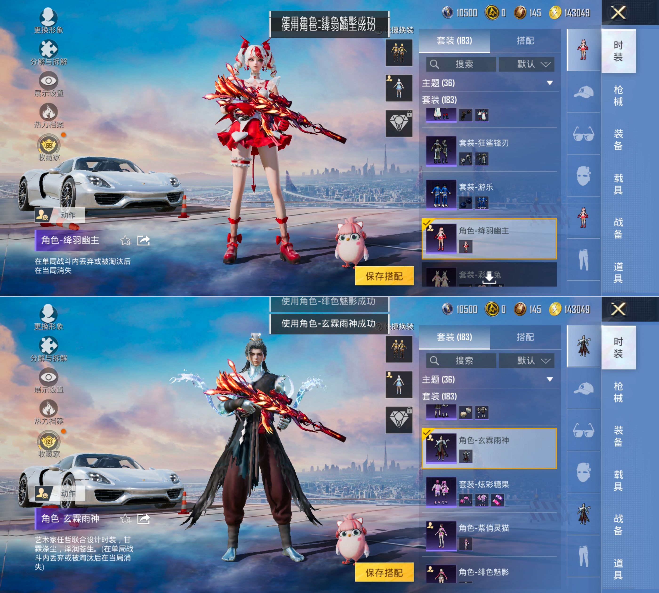 HPQM4134438和平精英账号详情图7