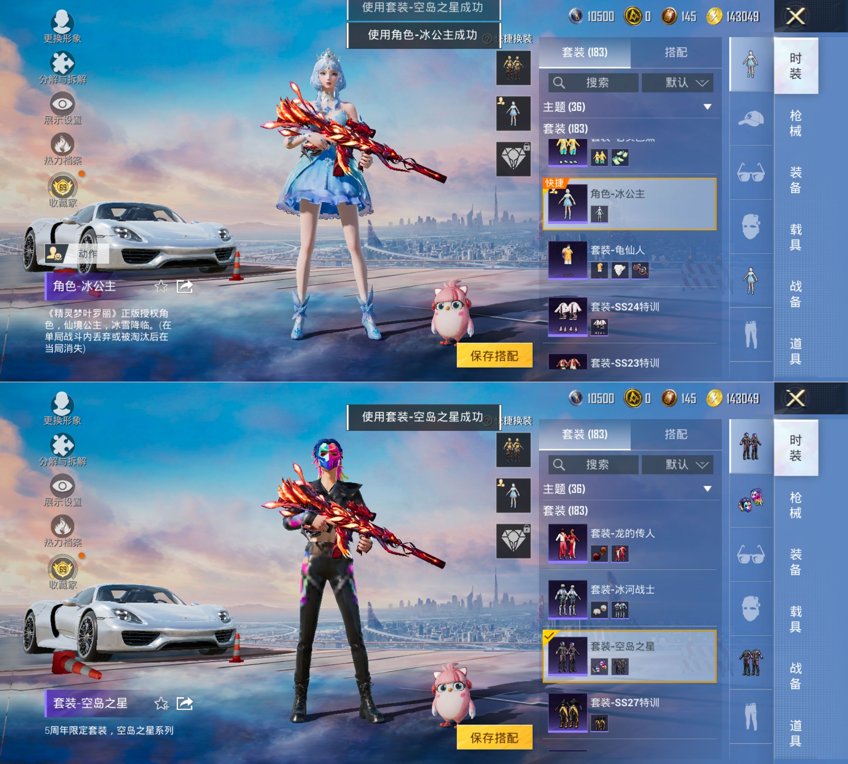 HPQM4134438和平精英账号详情图5