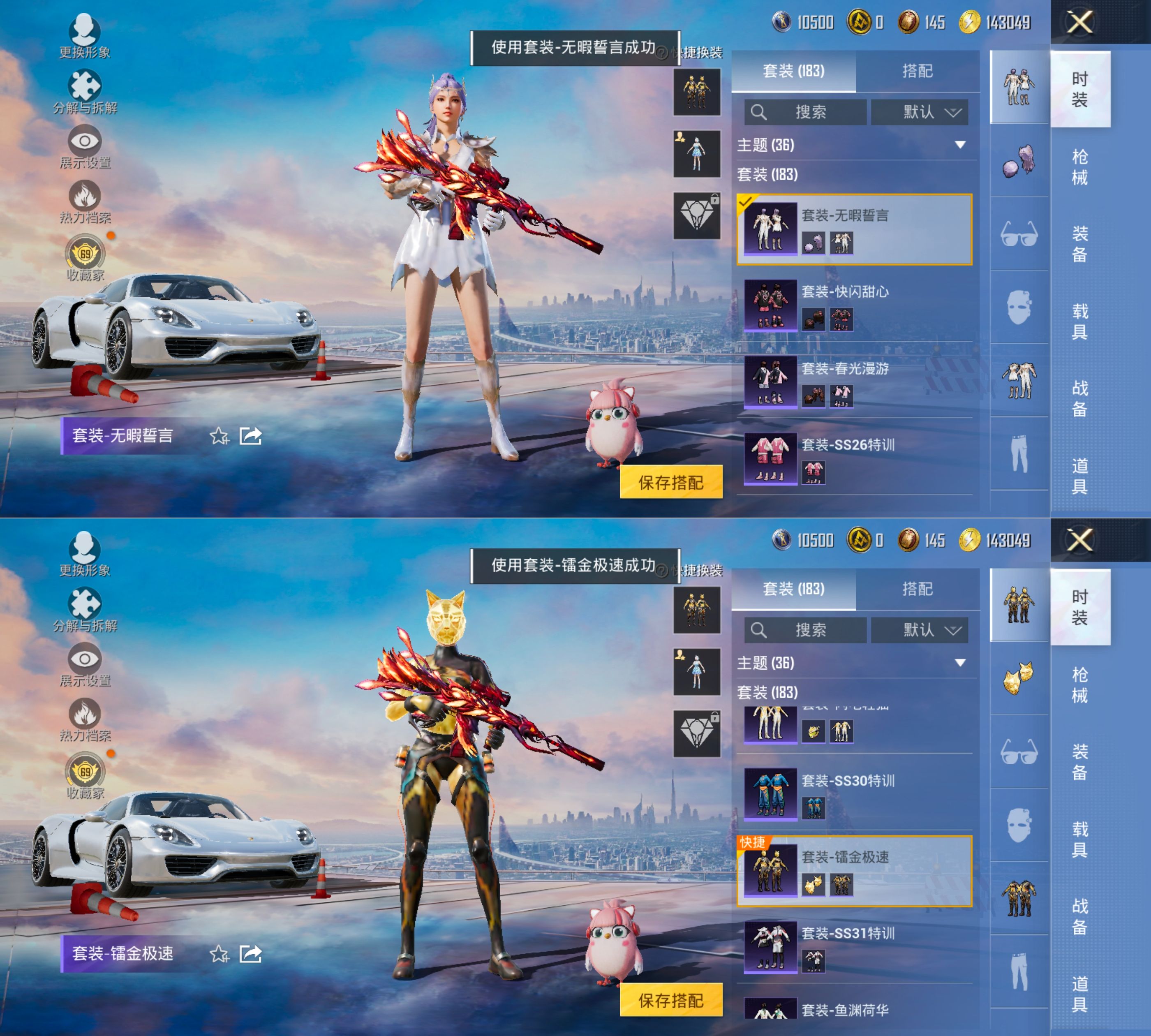 HPQM4134438和平精英账号详情图6