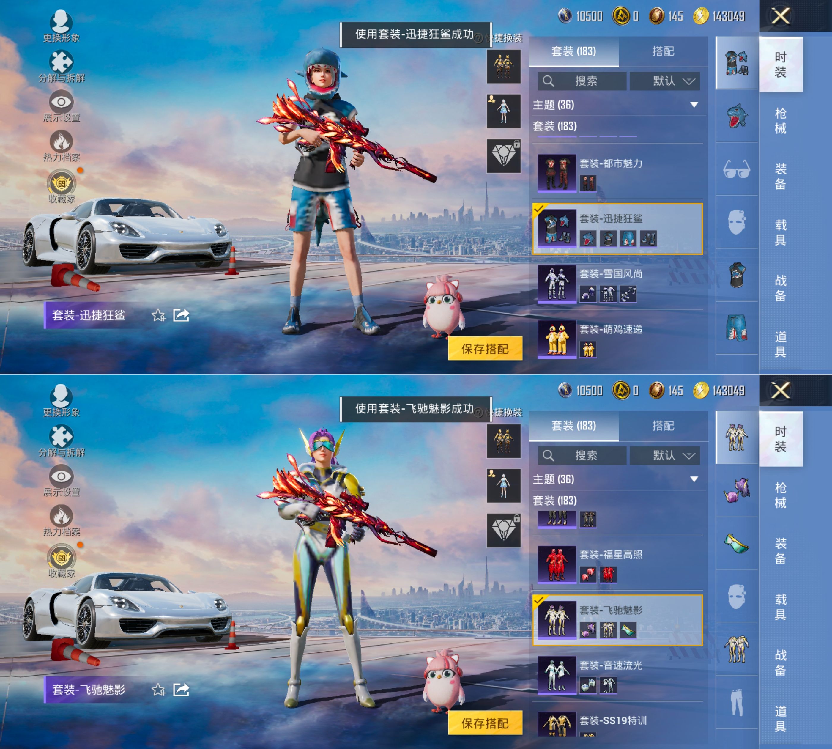 HPQM4134438和平精英账号详情图4