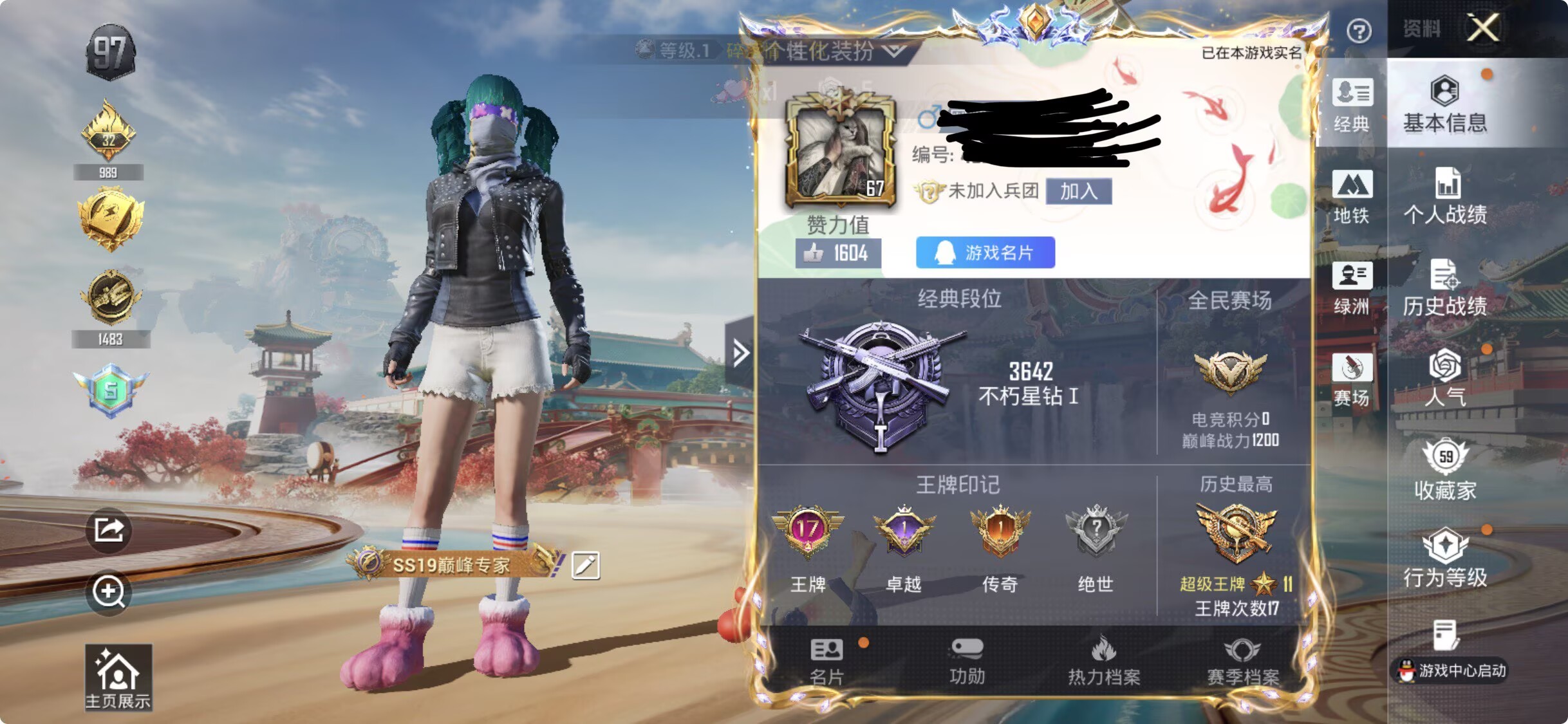 和平精英账号苹果QQDSH2412【身法号 2粉装2特 深海小丑鱼 漫步者 浪漫天命 都市猎人 奇迹狩猎者 蓝螳螂】苹果