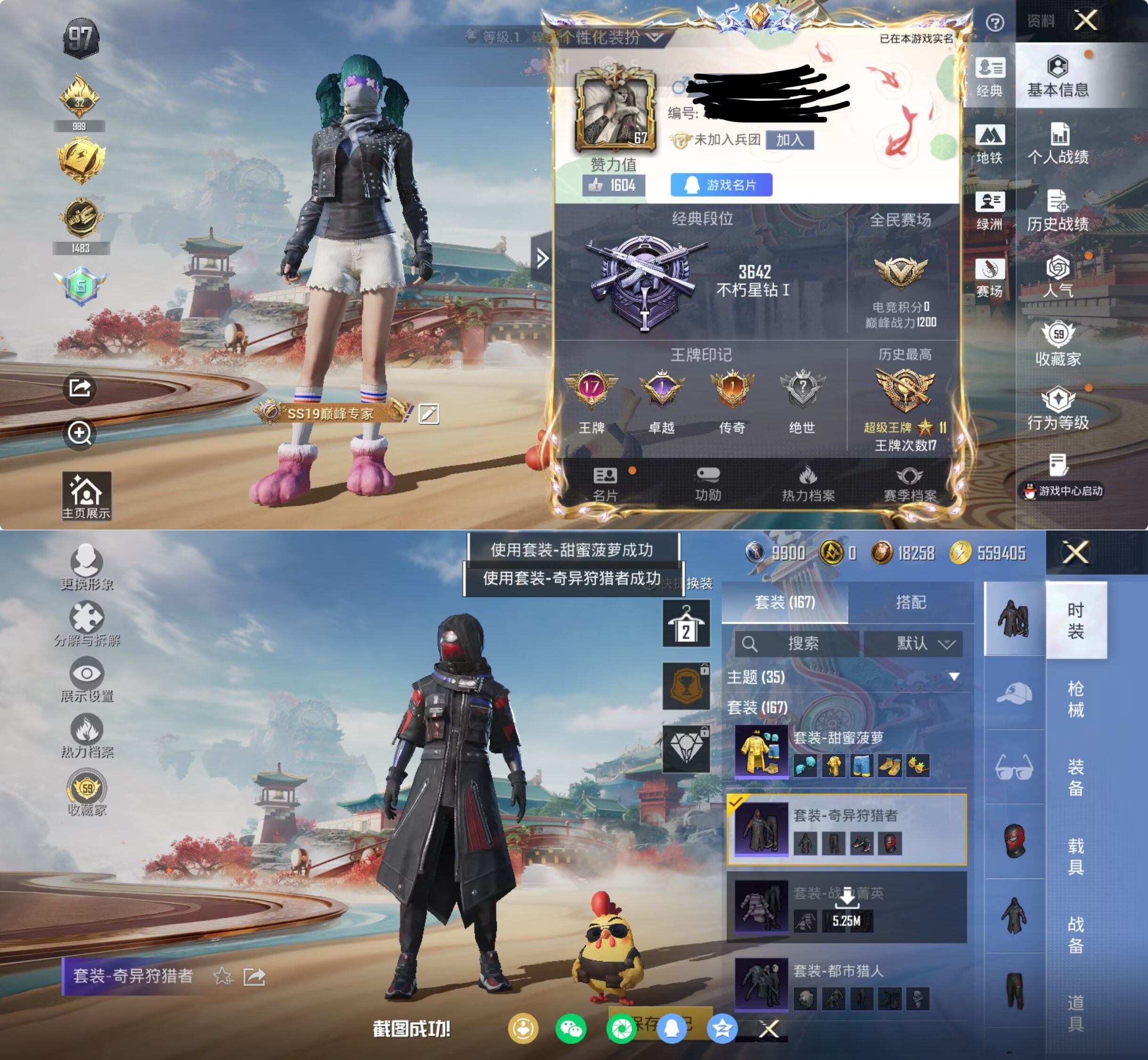 HPQM4134436和平精英账号详情图15