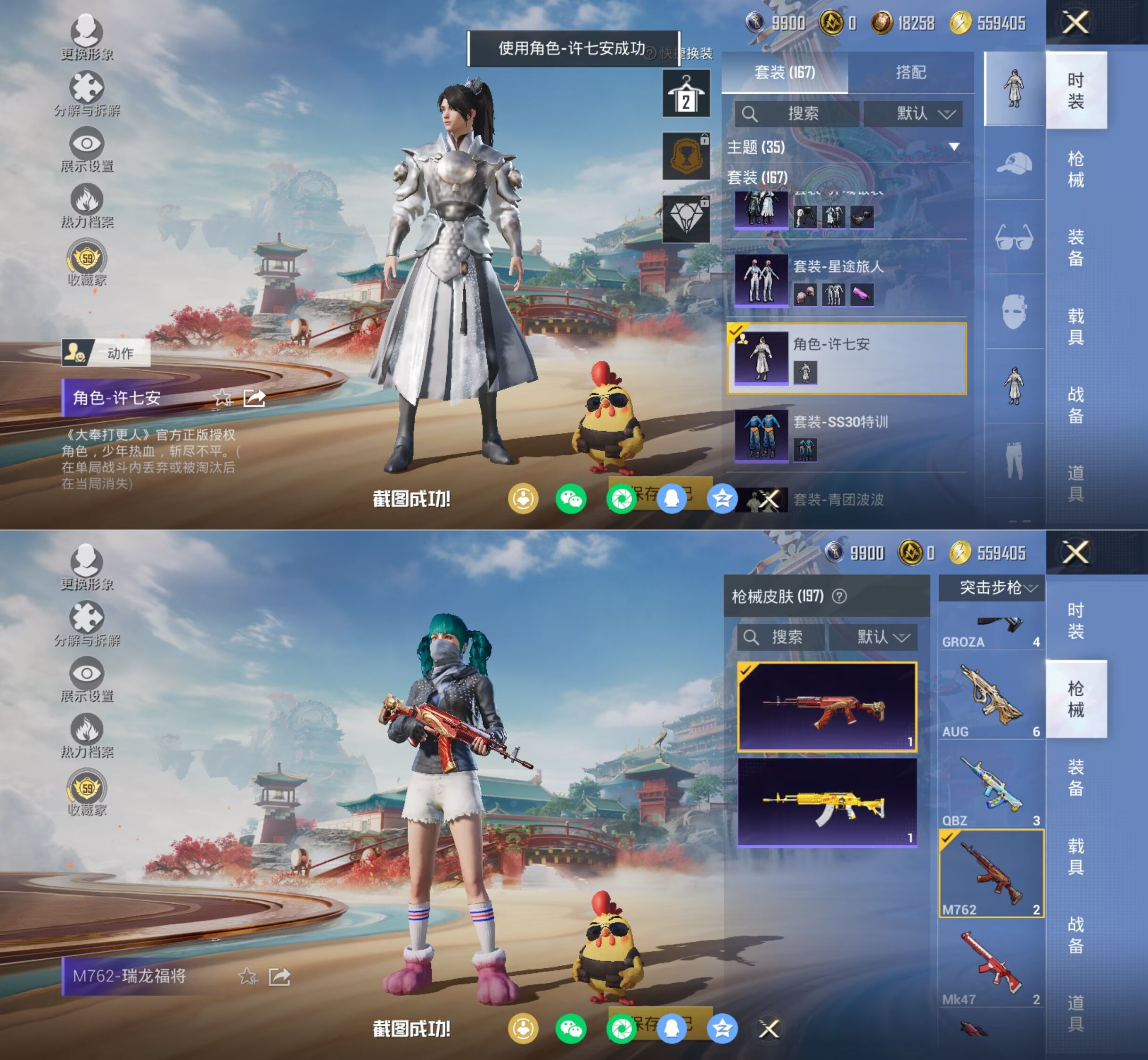 HPQM4134436和平精英账号详情图14