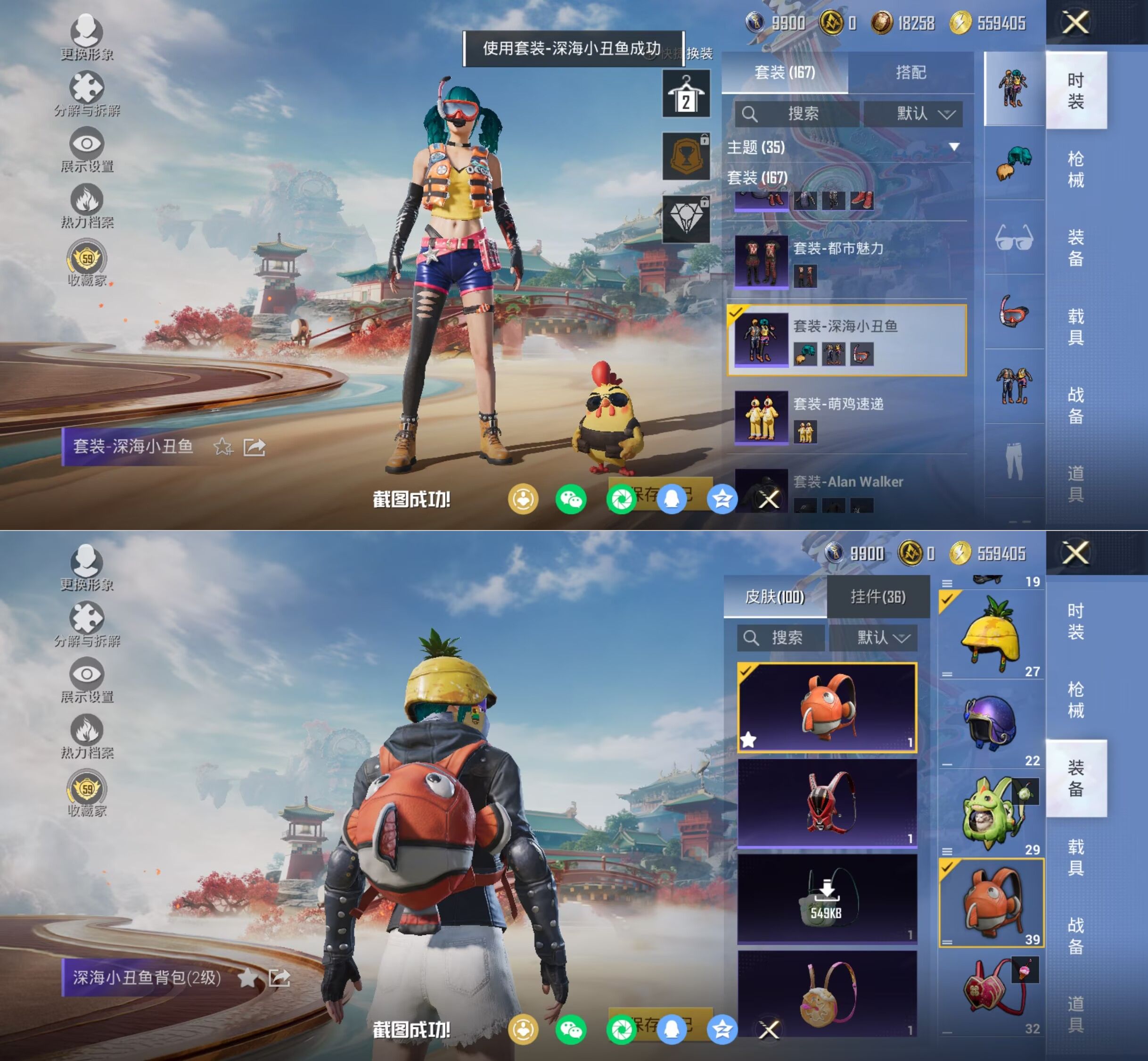 HPQM4134436和平精英账号详情图13