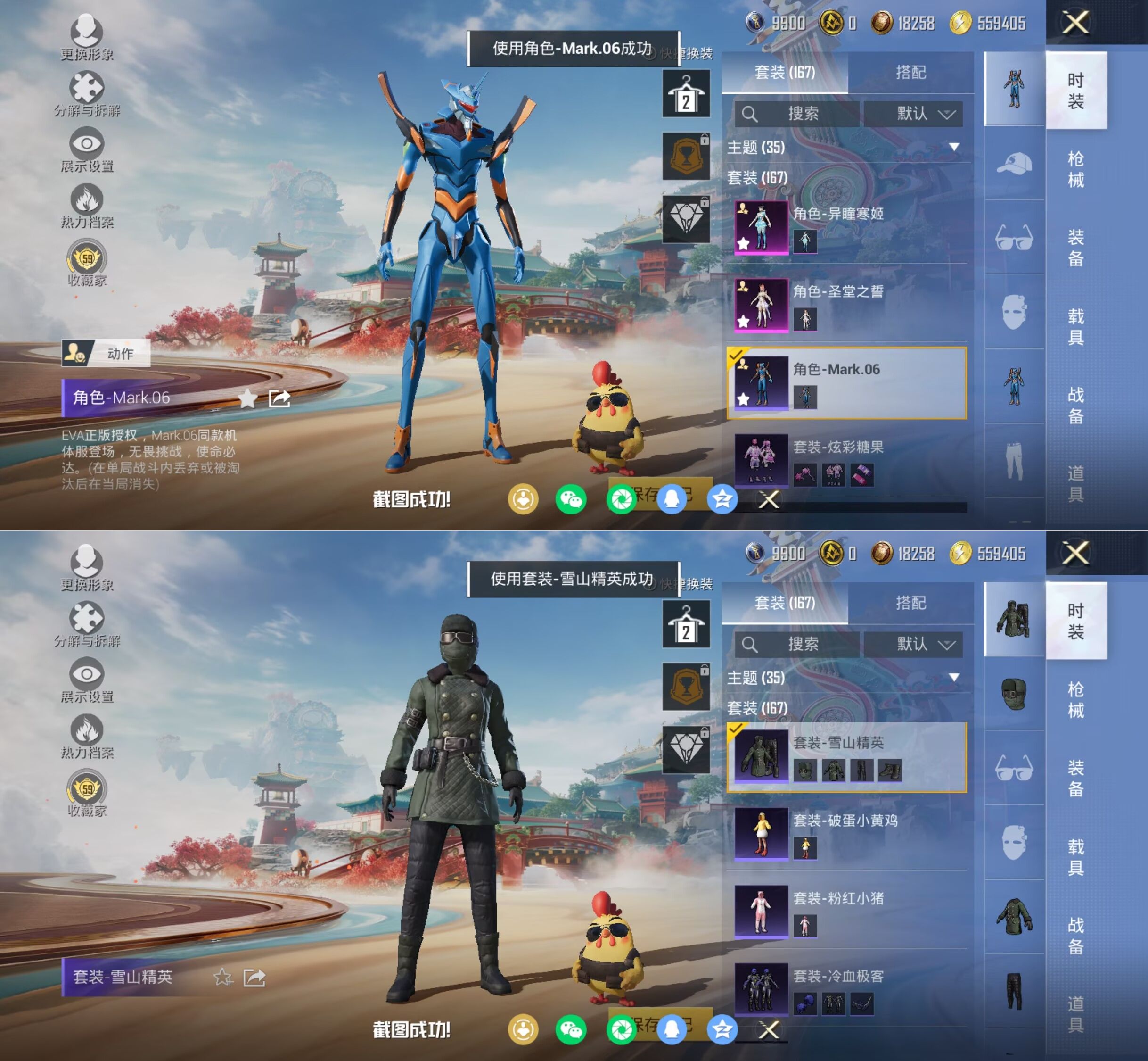 HPQM4134436和平精英账号详情图11