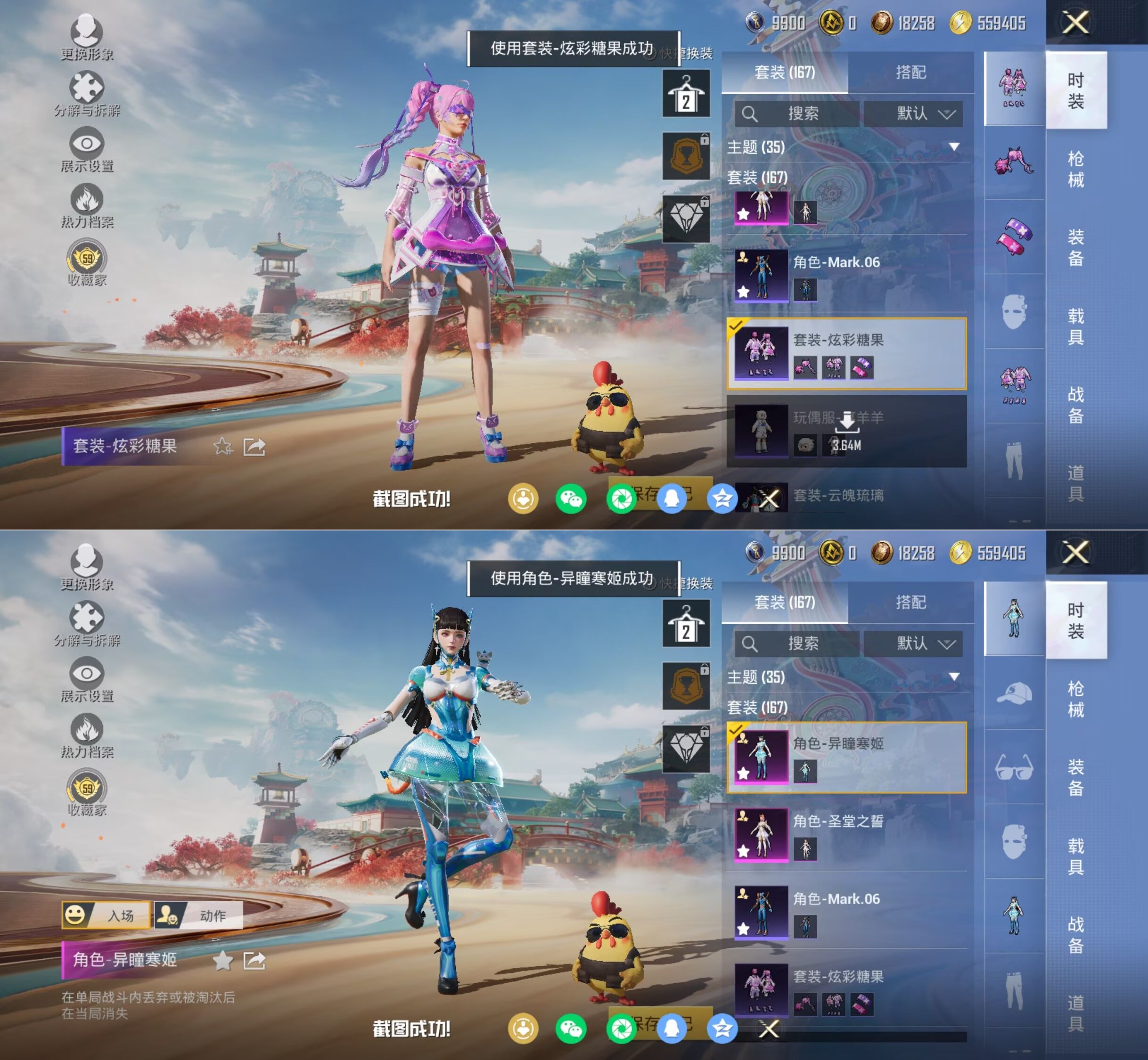 HPQM4134436和平精英账号详情图10