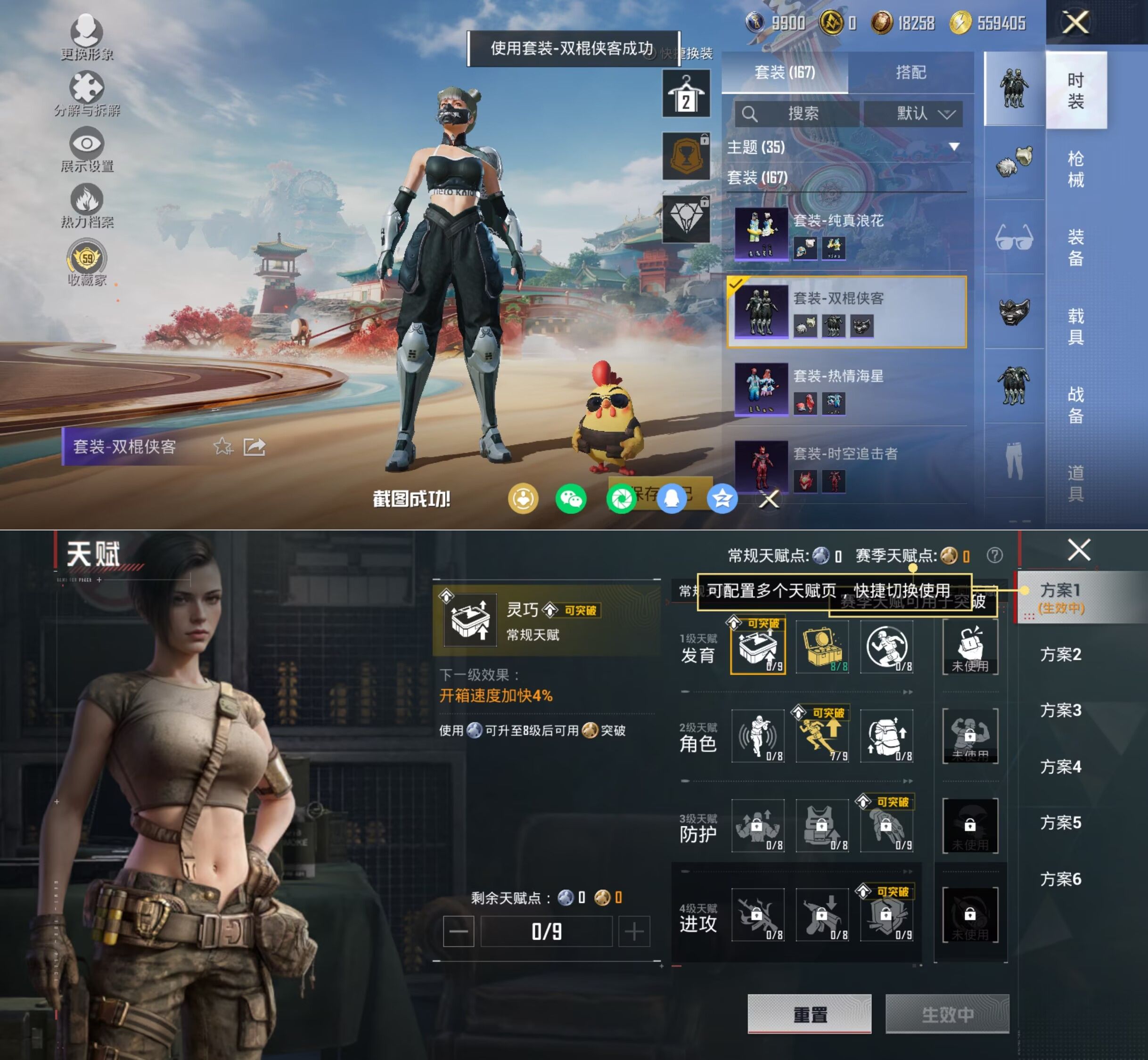 HPQM4134436和平精英账号详情图9