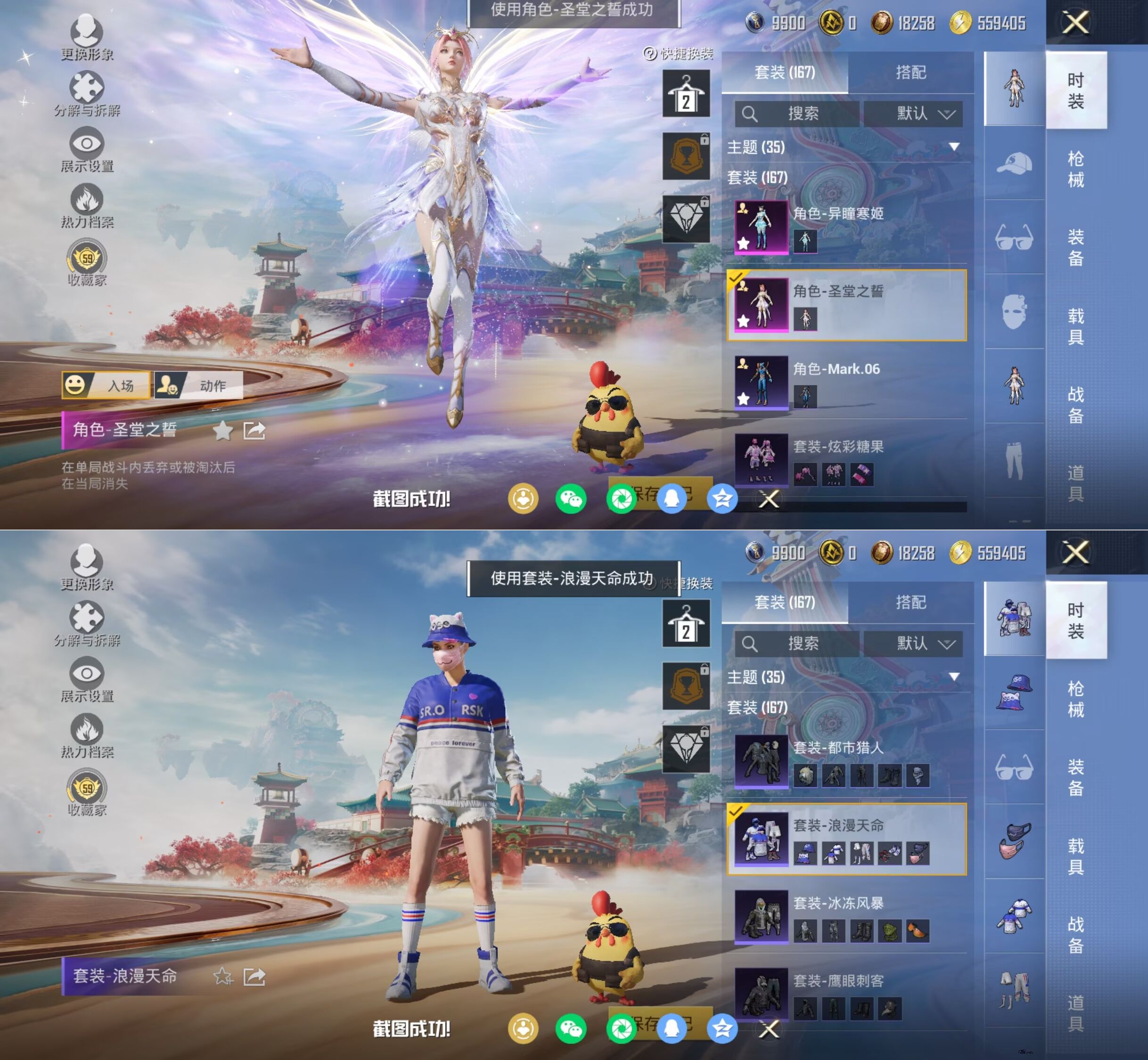 HPQM4134436和平精英账号详情图8